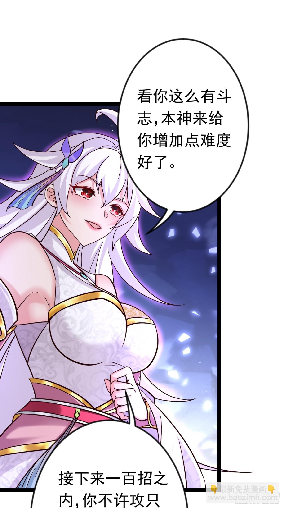 14 神域-演武场-第14话