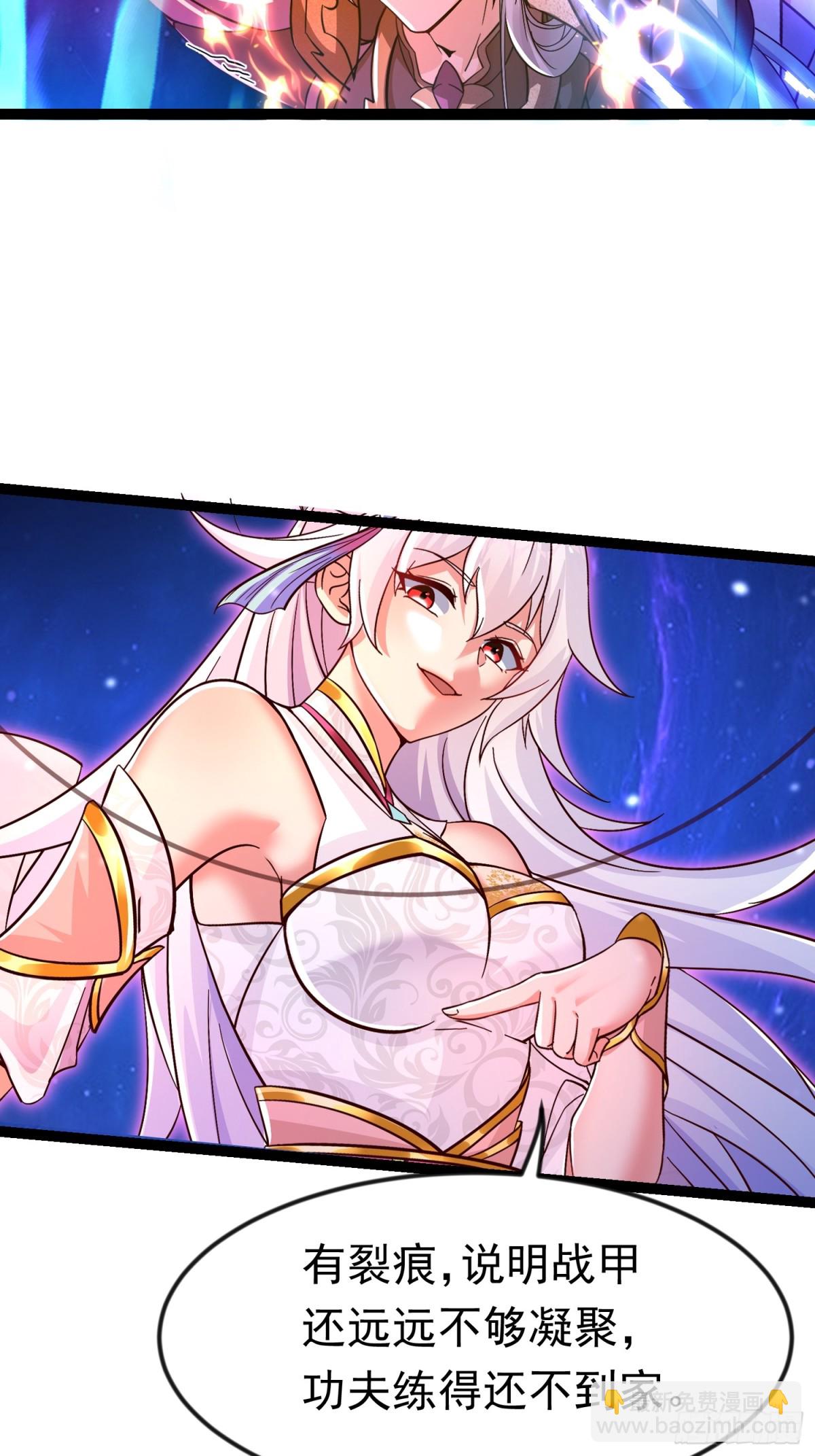 14 神域-演武场-第14话