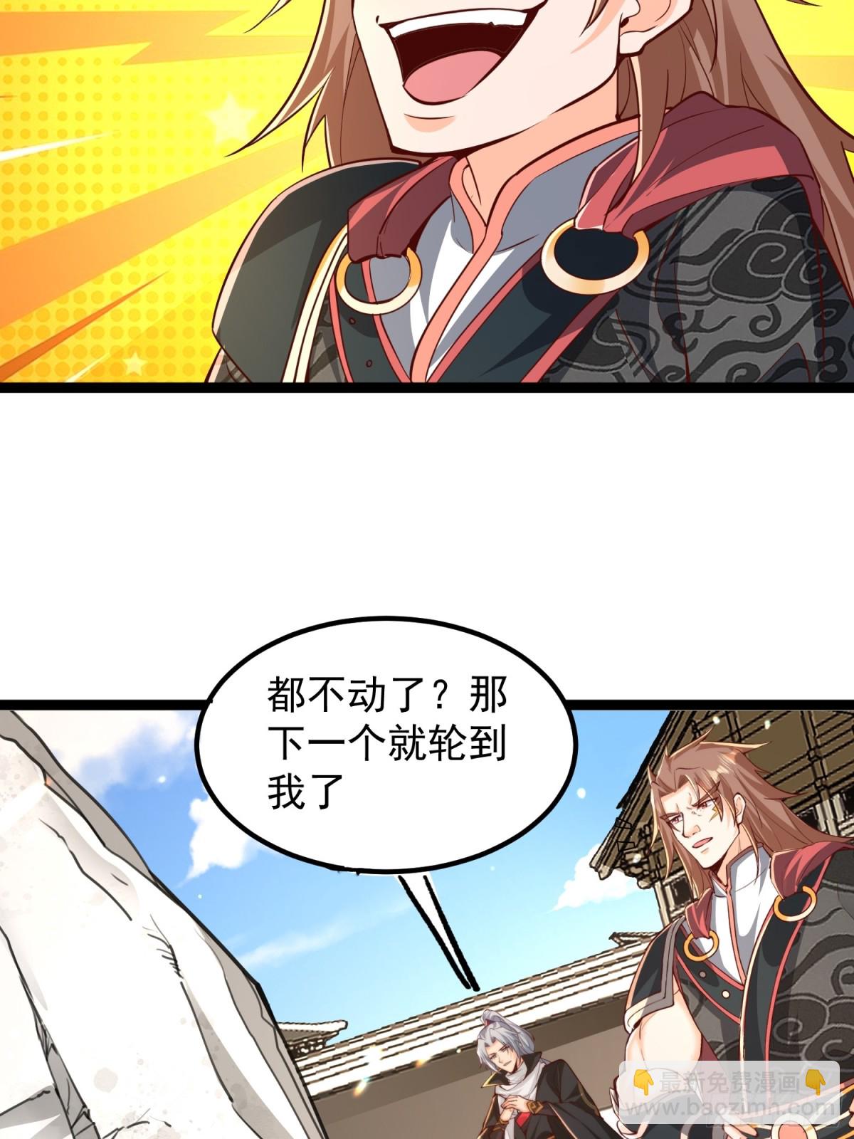 14 神域-演武场-第14话