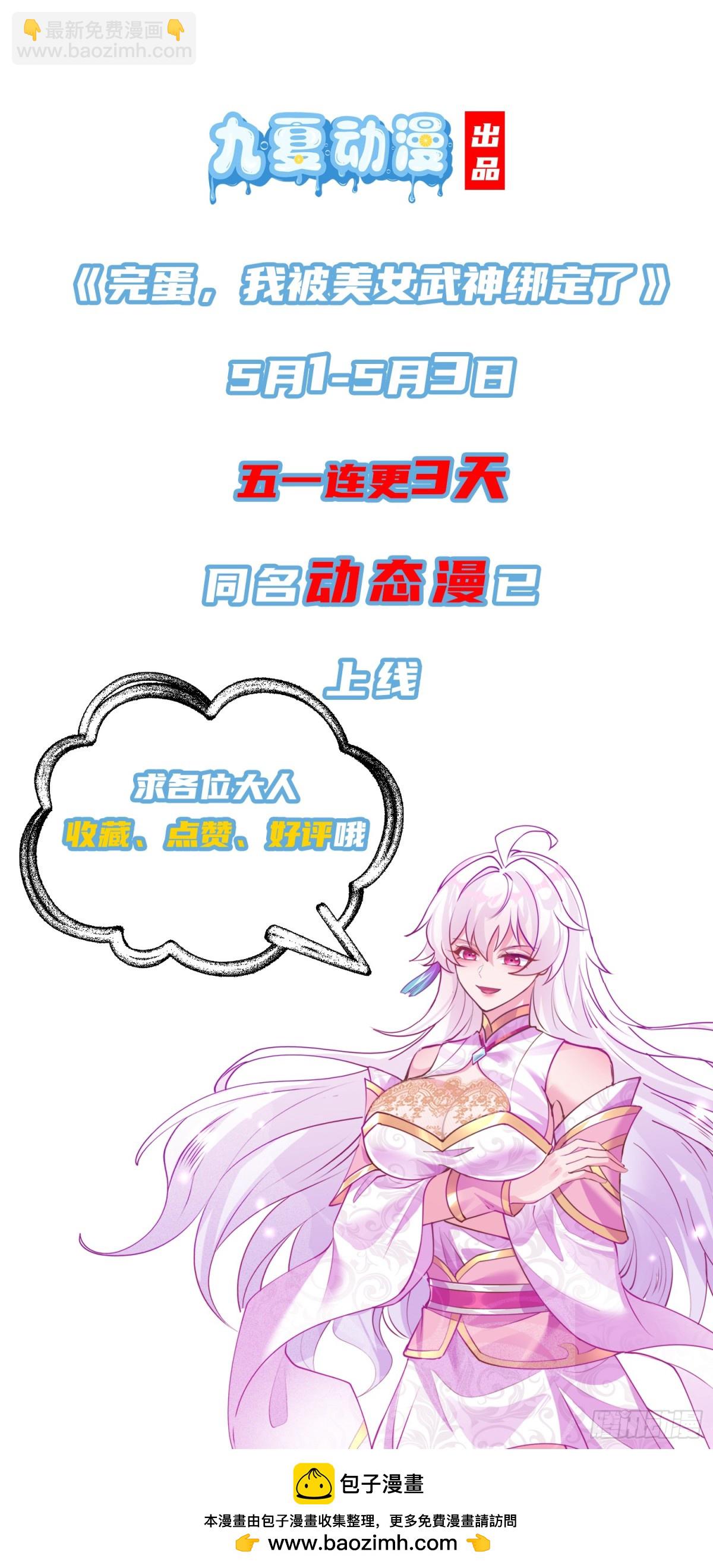 14 神域-演武场-第14话