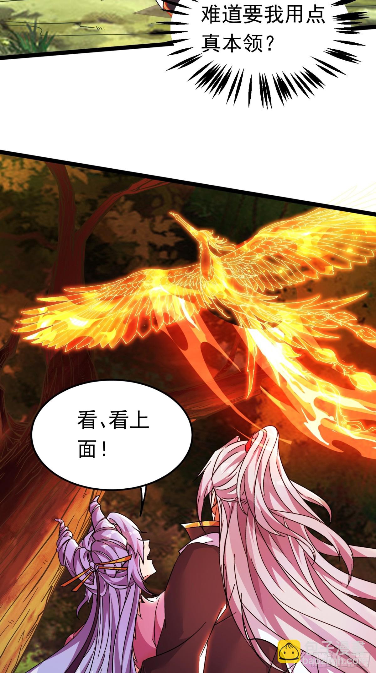 18话 晋级名单-第18话