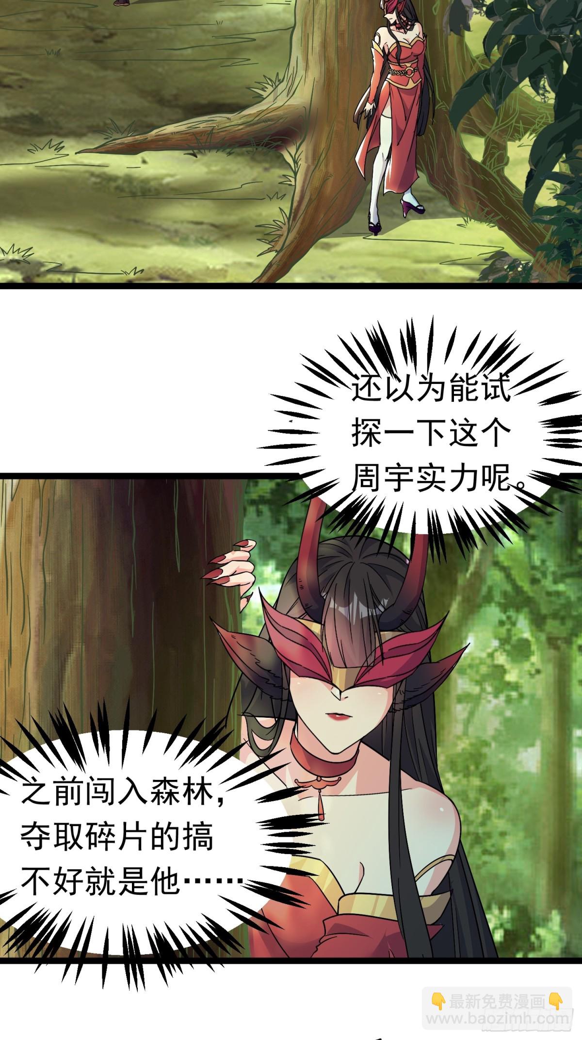 18话 晋级名单-第18话