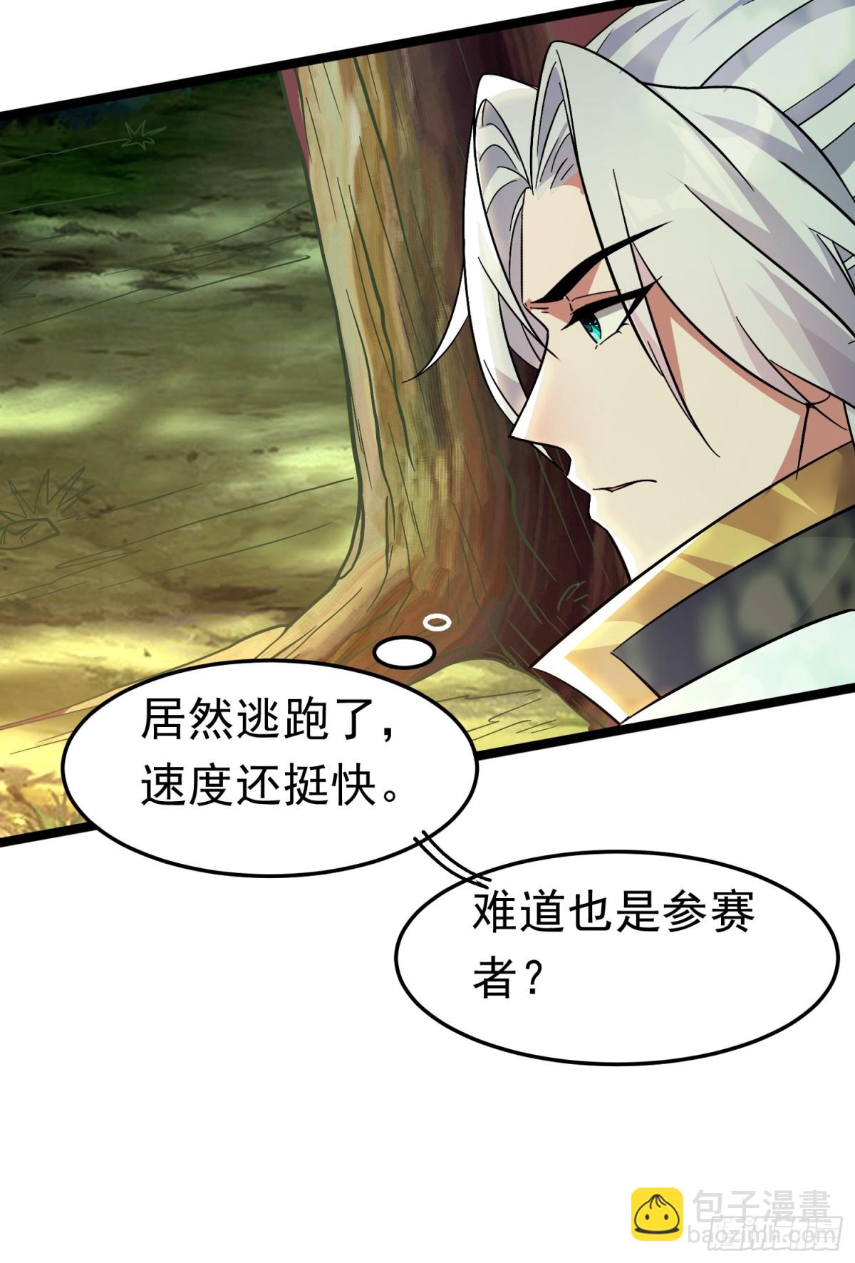 18话 晋级名单-第18话