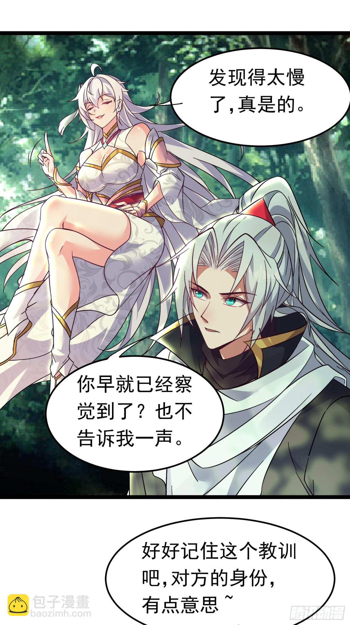 18话 晋级名单-第18话