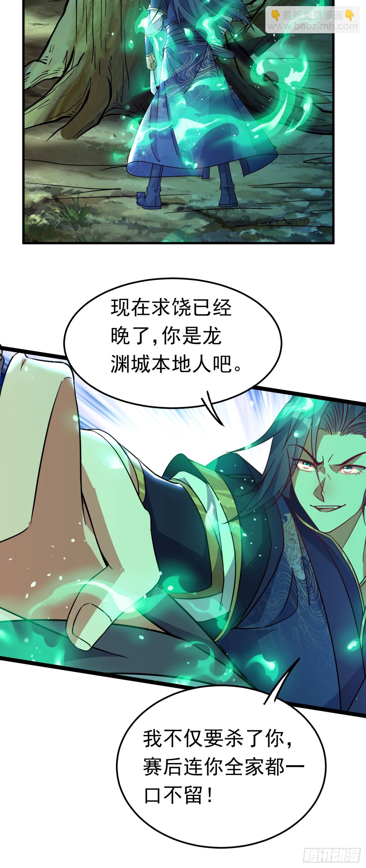 18话 晋级名单-第18话