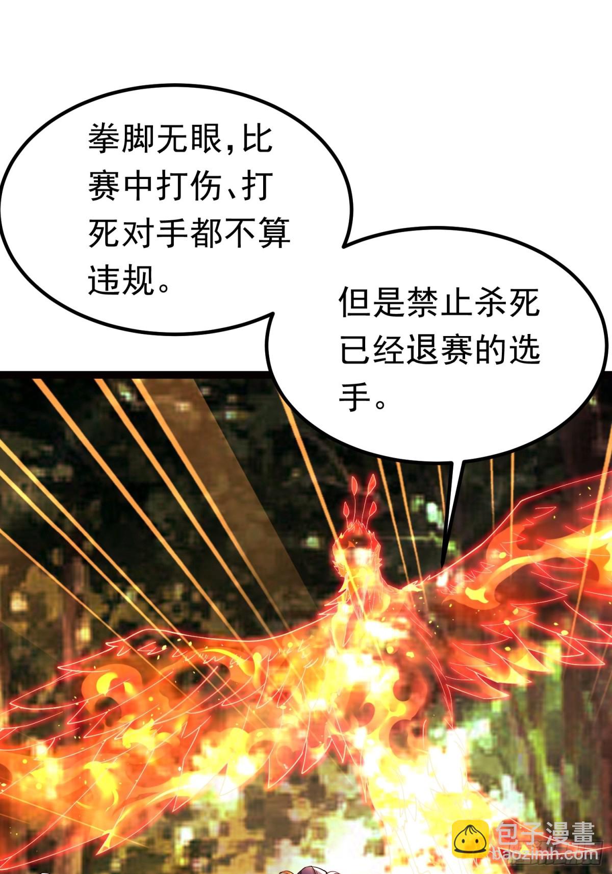 18话 晋级名单-第18话