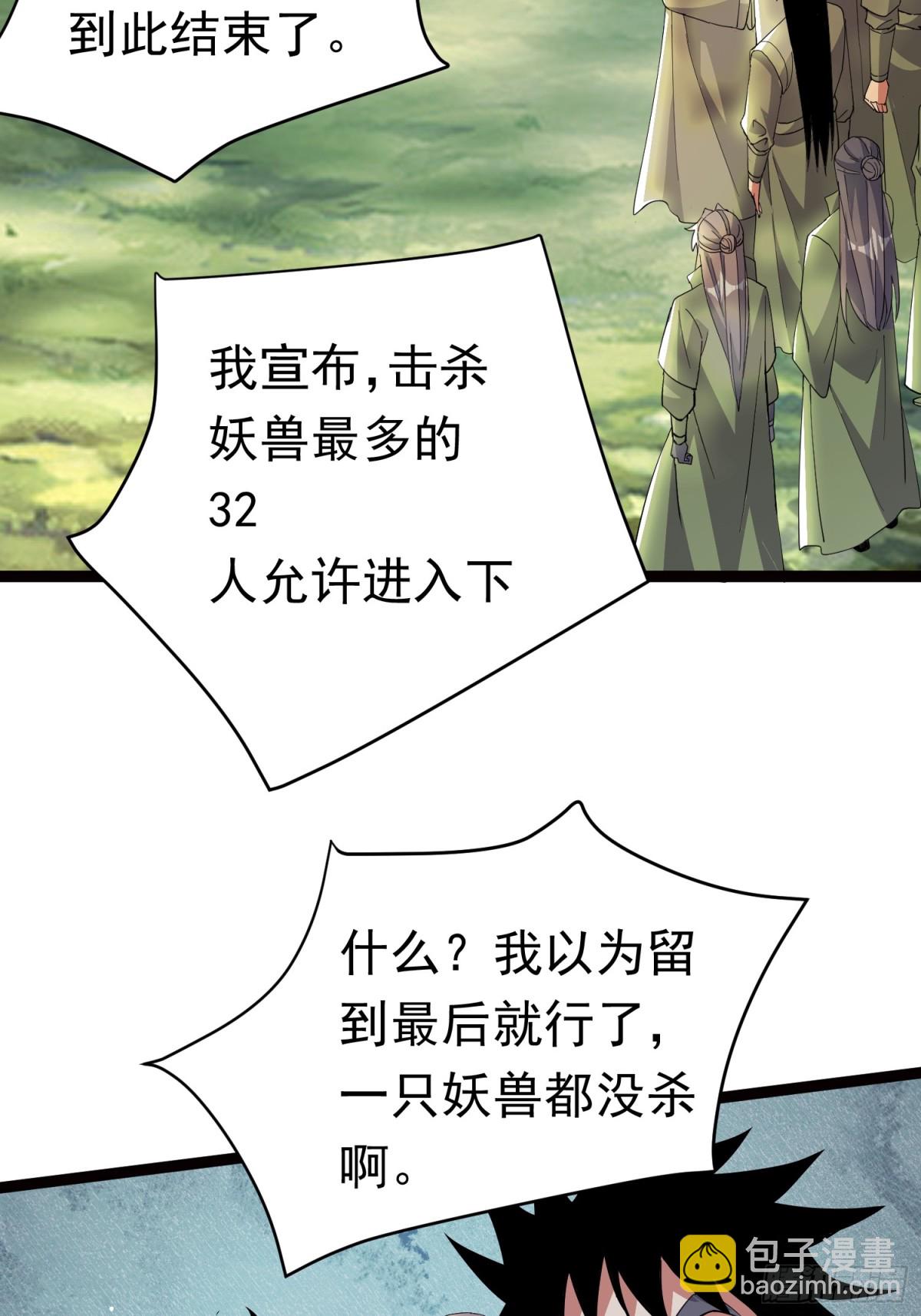 18话 晋级名单-第18话