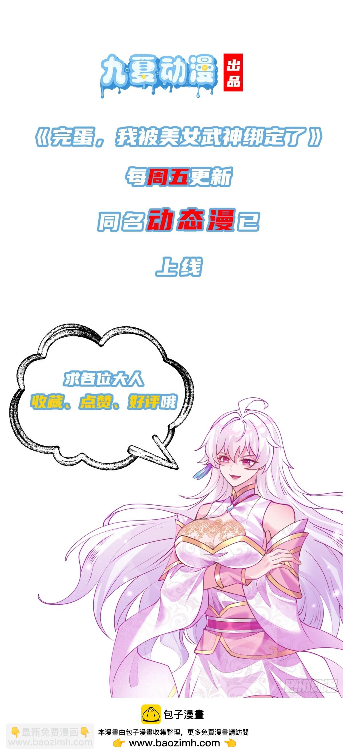 18话 晋级名单-第18话