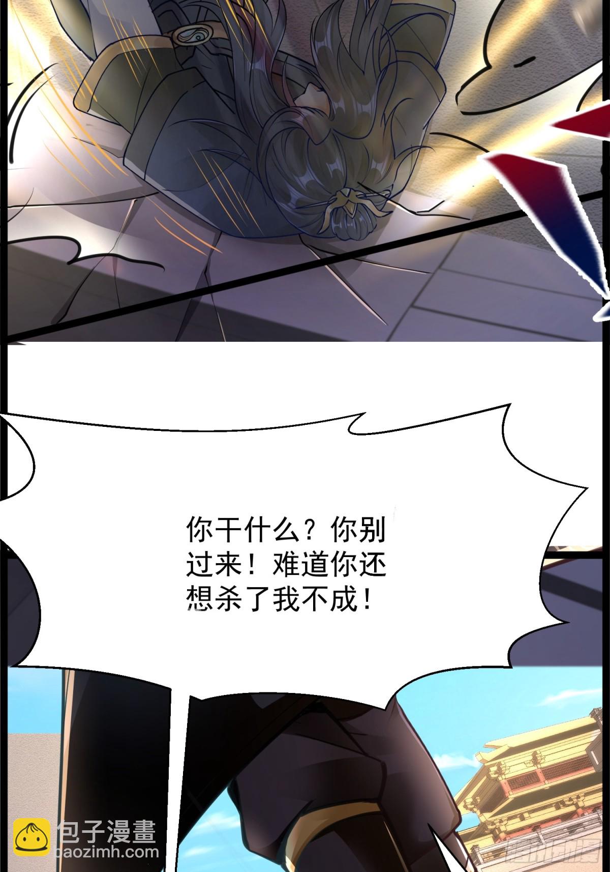 02妾身已与你同在(1/2)-第2话