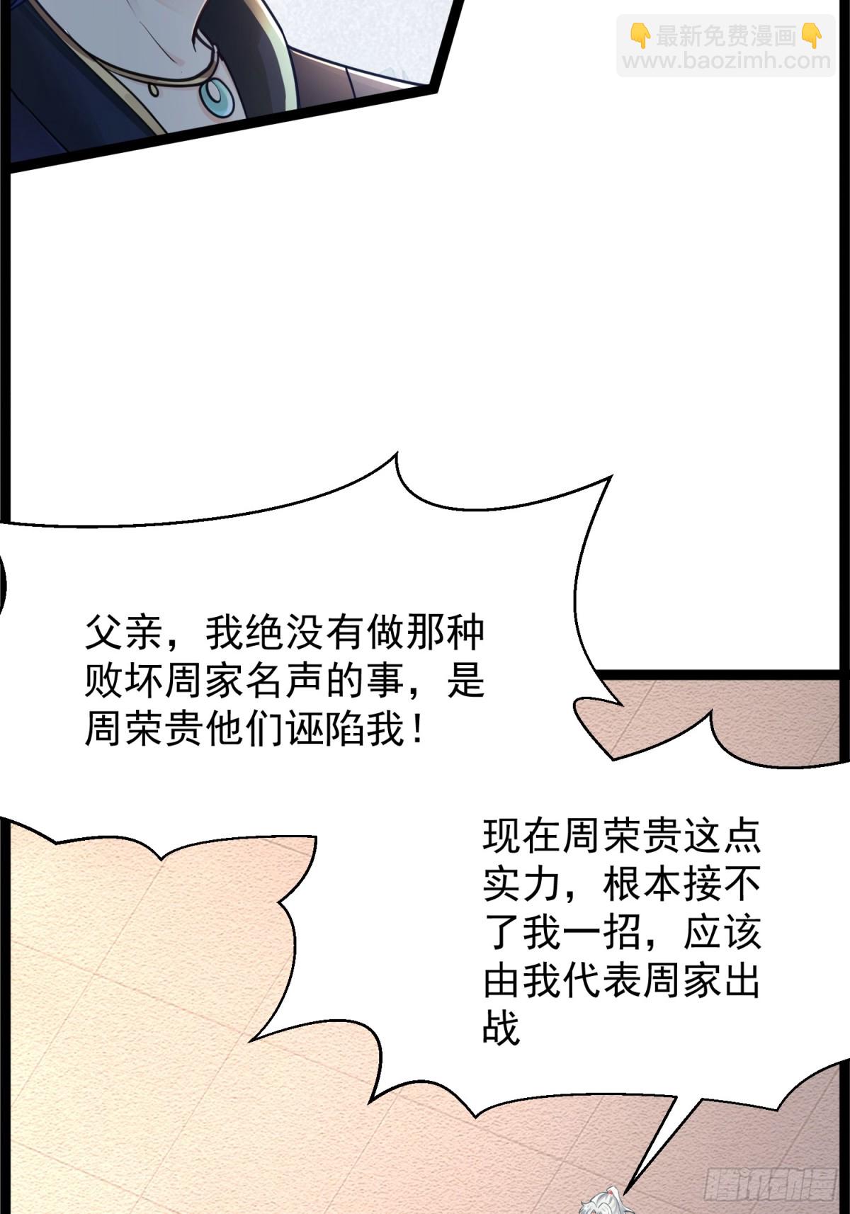 02妾身已与你同在(1/2)-第2话