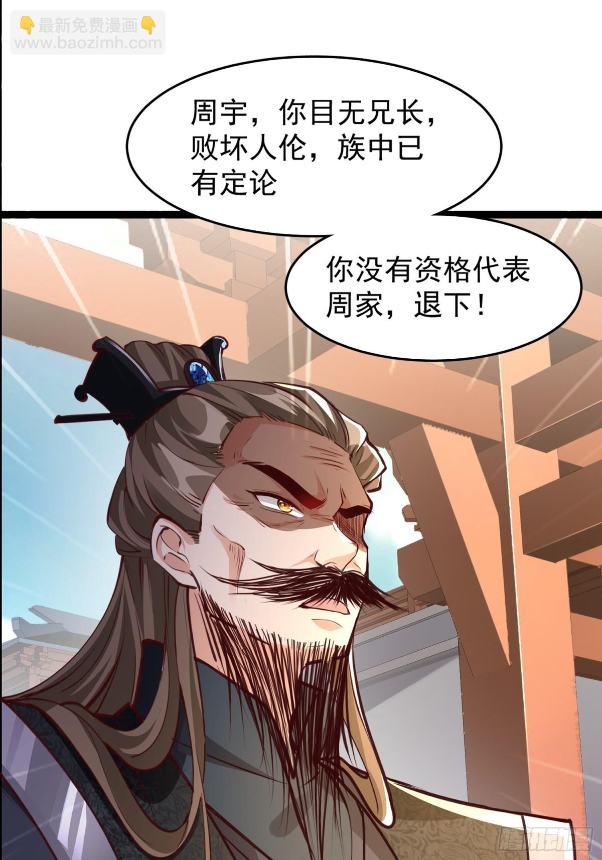 02妾身已与你同在(1/2)-第2话