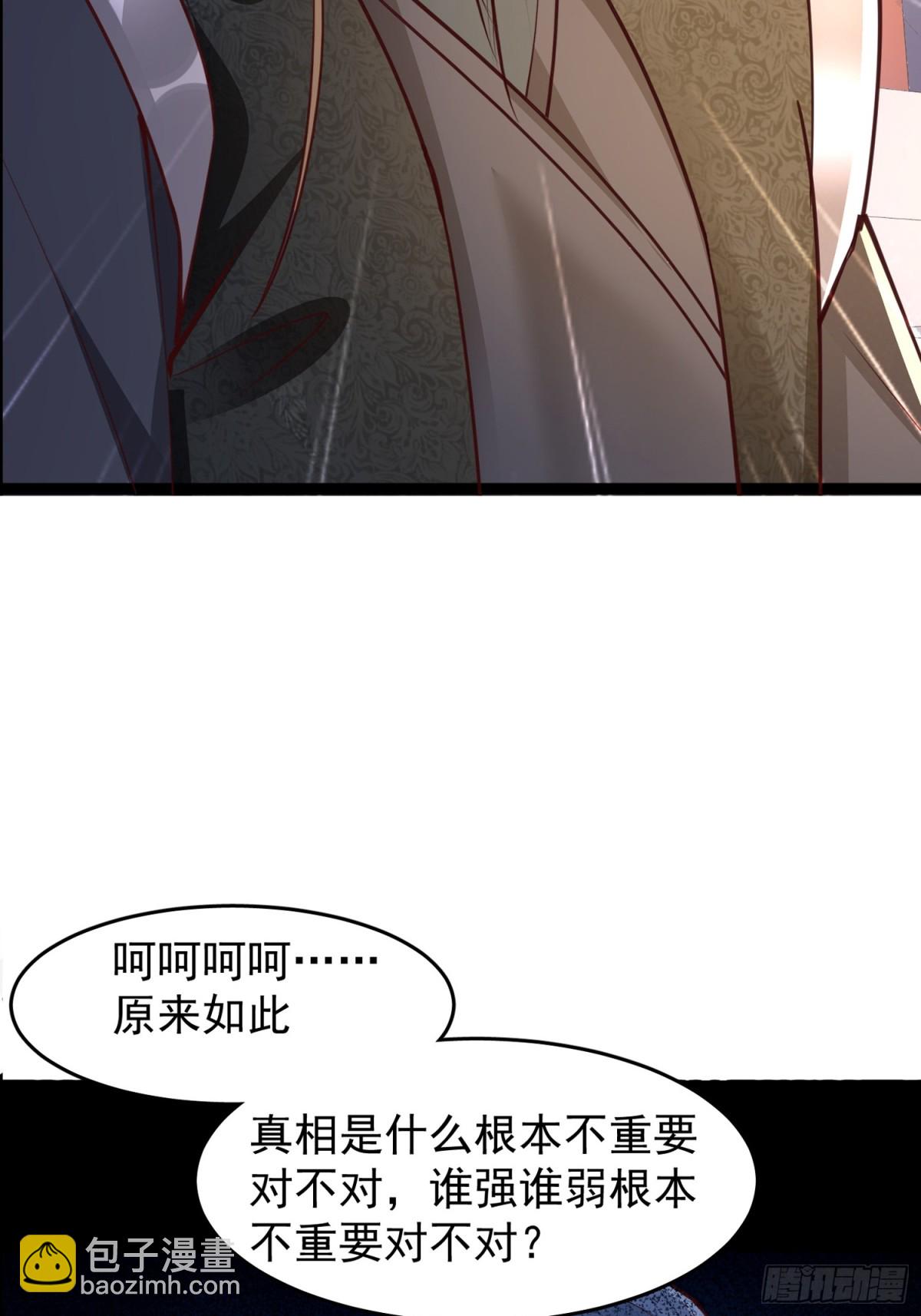 02妾身已与你同在(1/2)-第2话