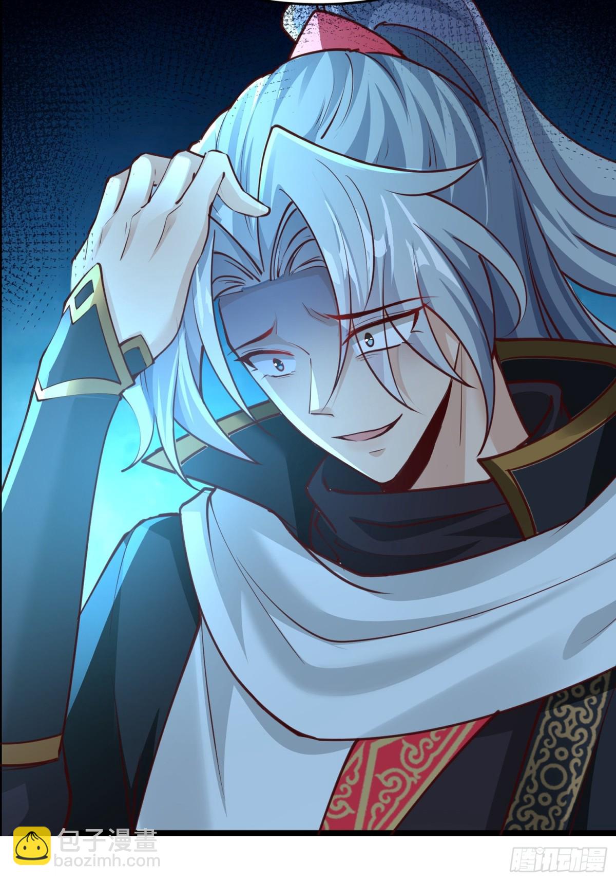 02妾身已与你同在(1/2)-第2话