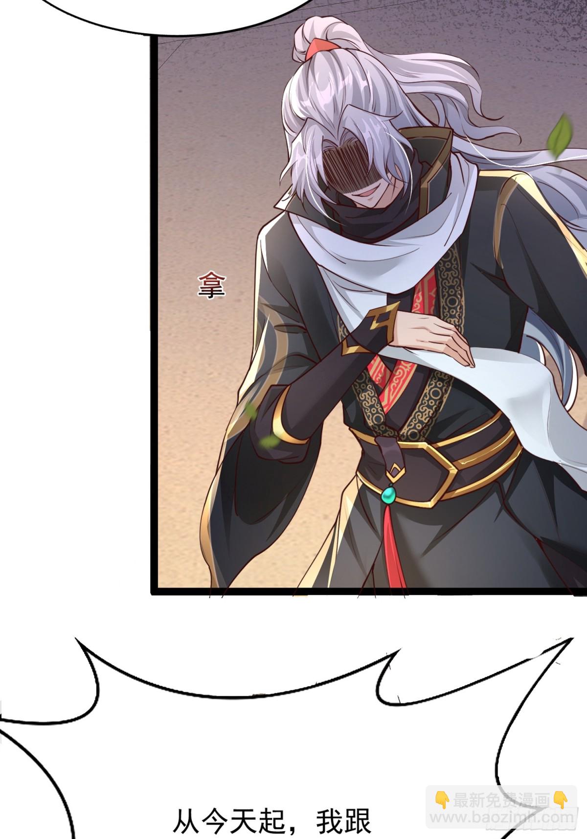 02妾身已与你同在(1/2)-第2话