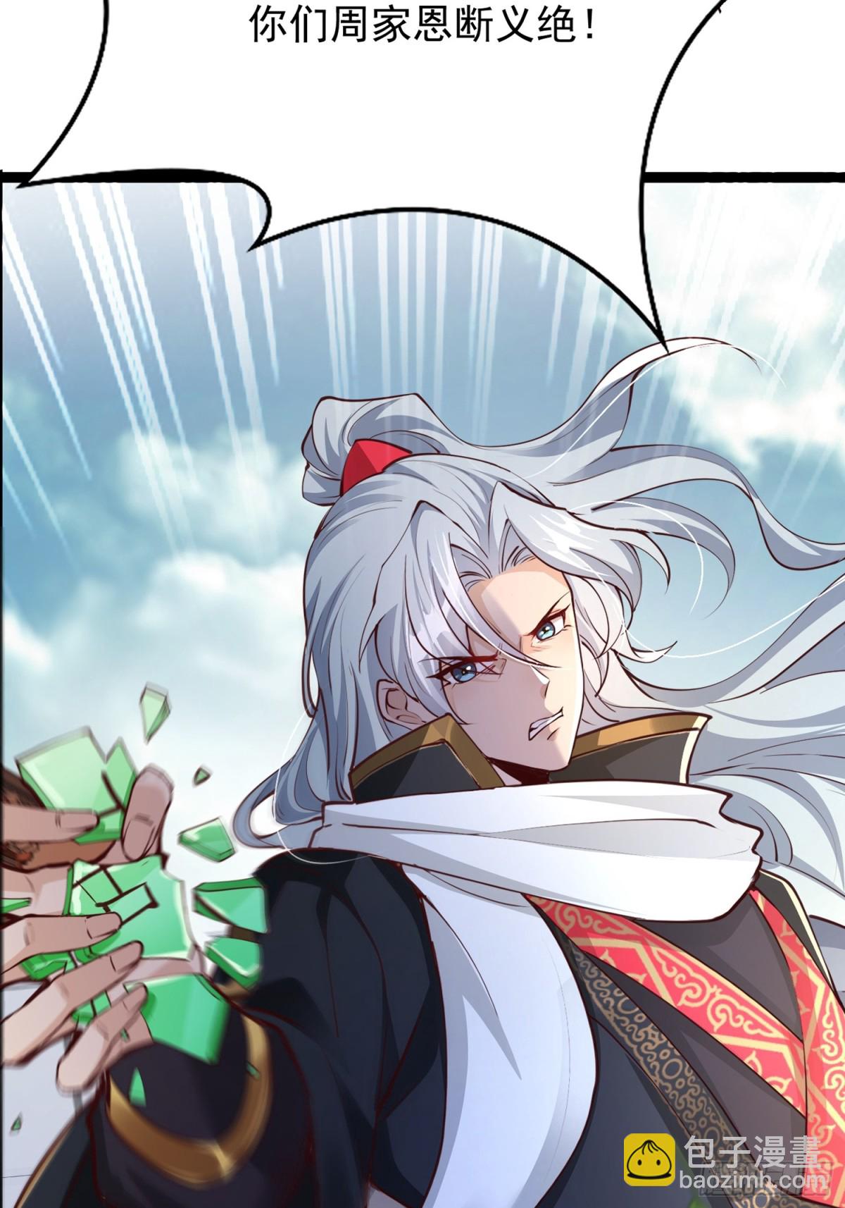 02妾身已与你同在(1/2)-第2话