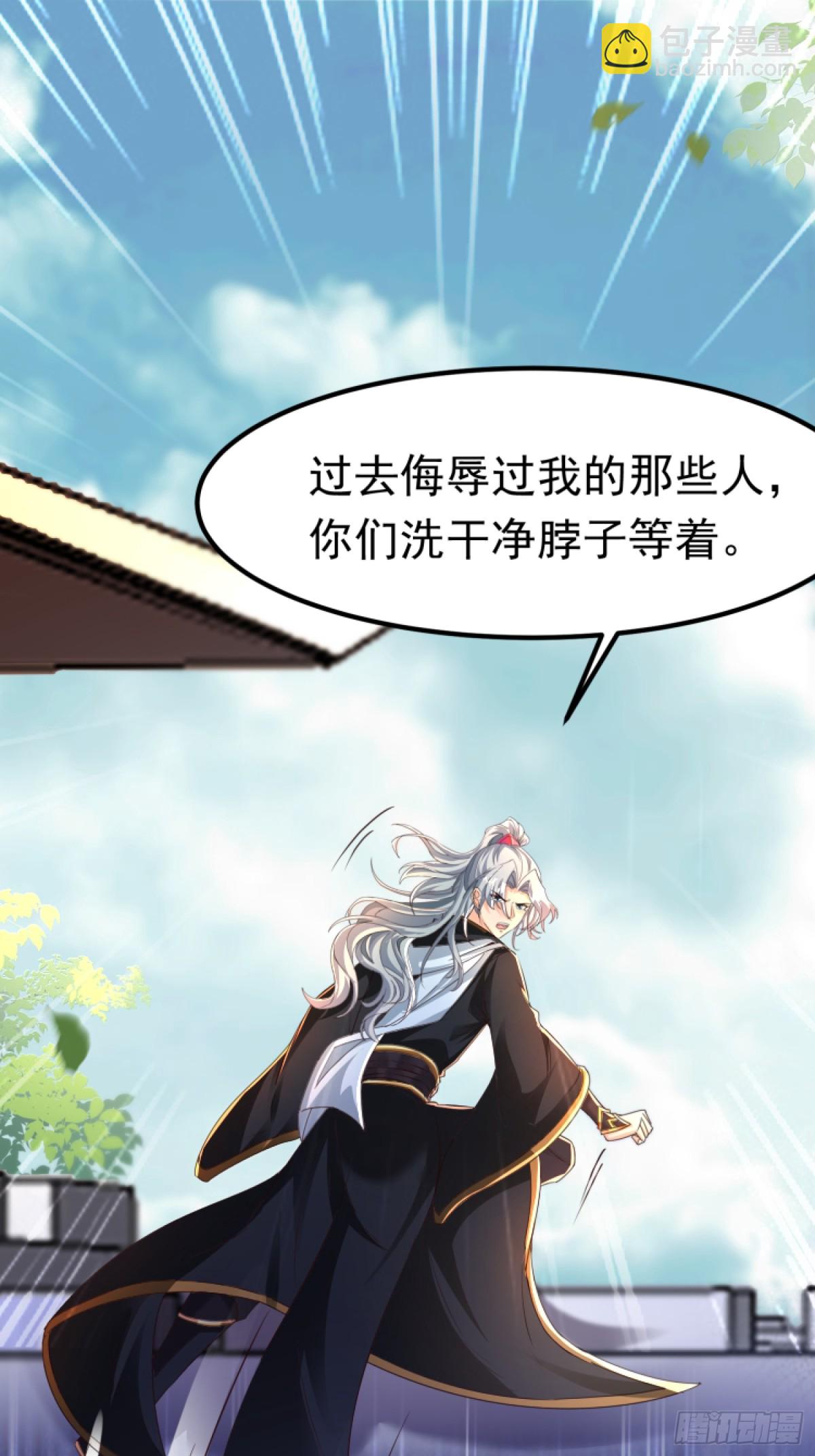 02妾身已与你同在(1/2)-第2话