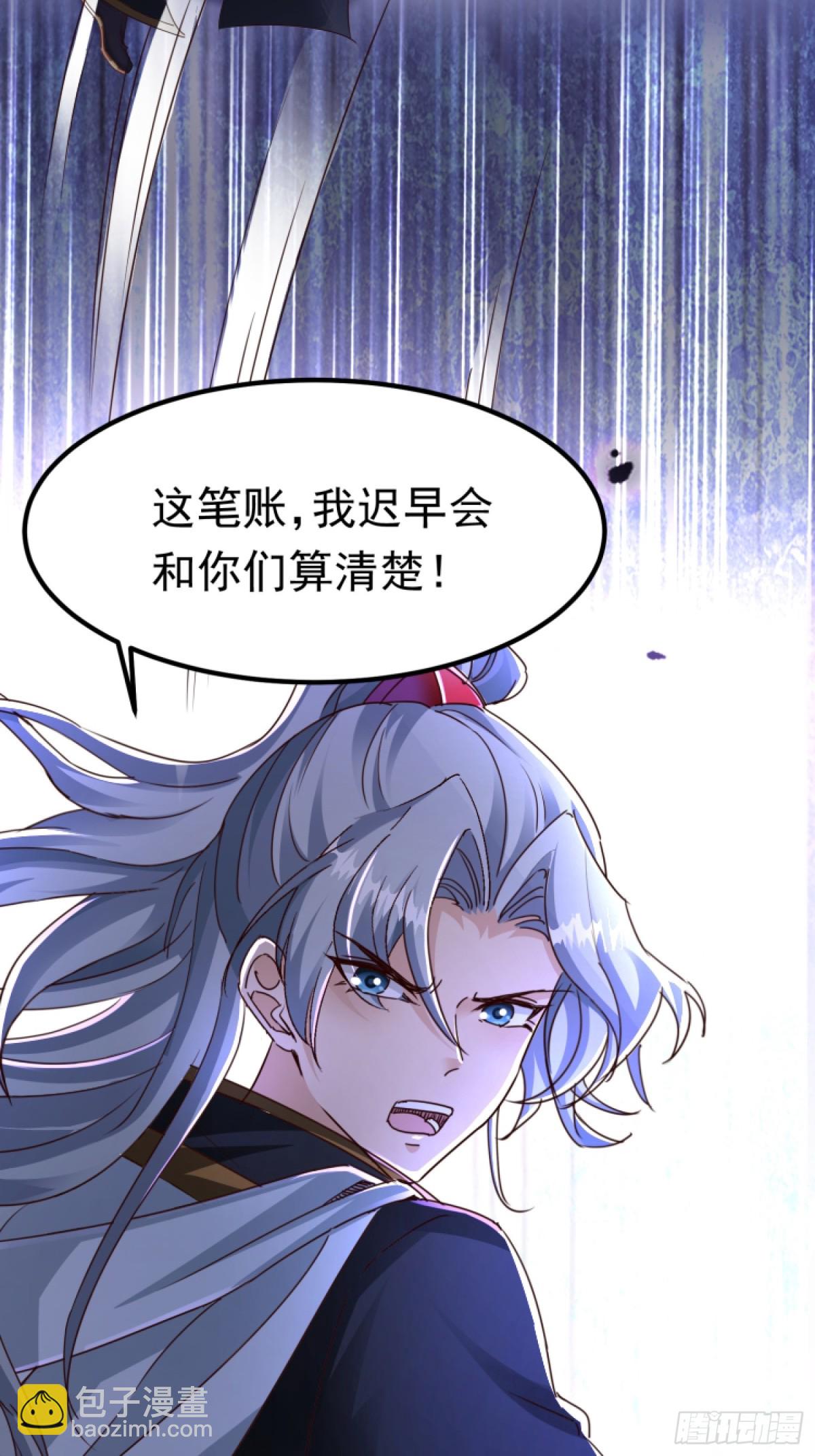 02妾身已与你同在(1/2)-第2话