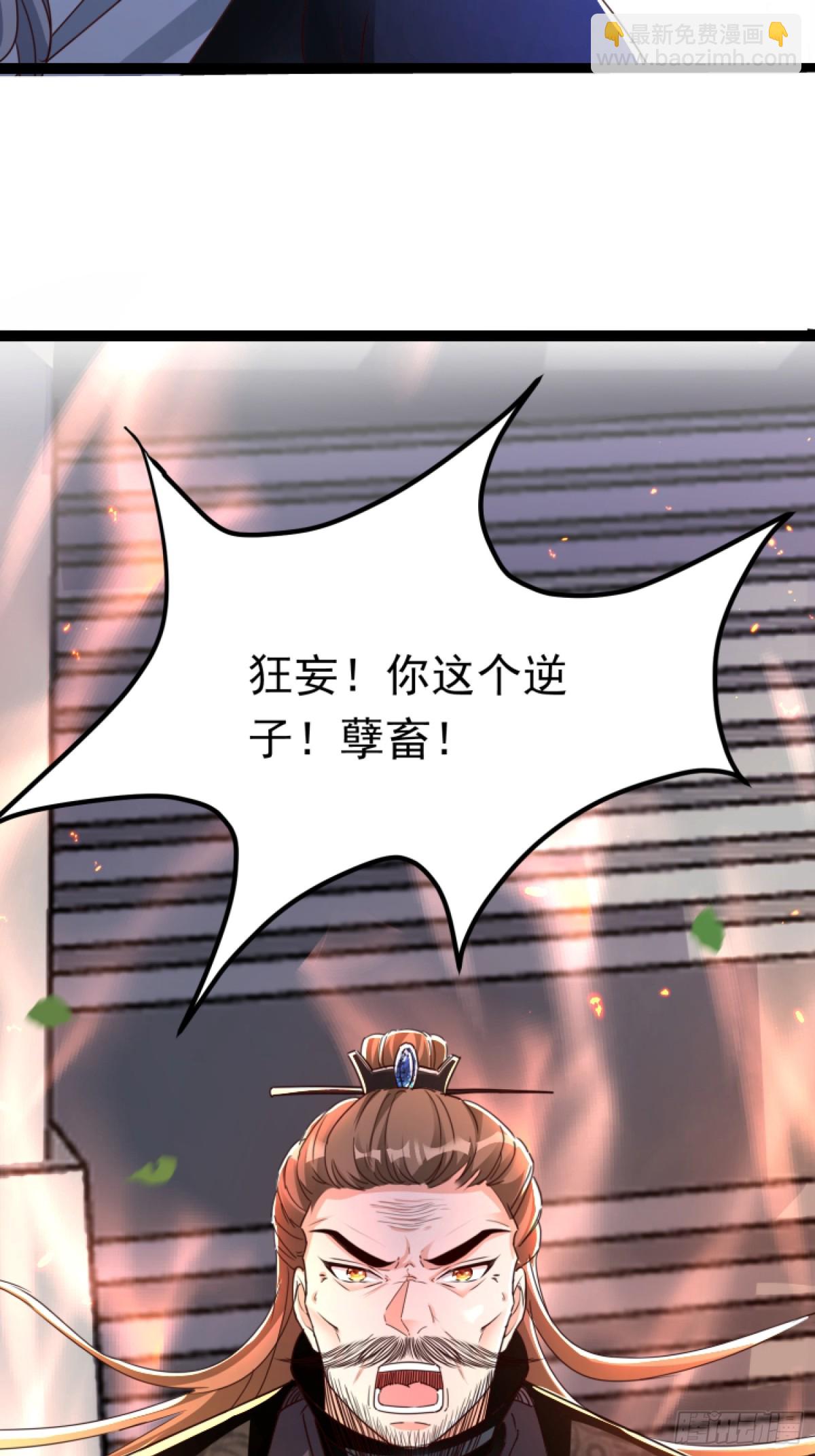 02妾身已与你同在(1/2)-第2话