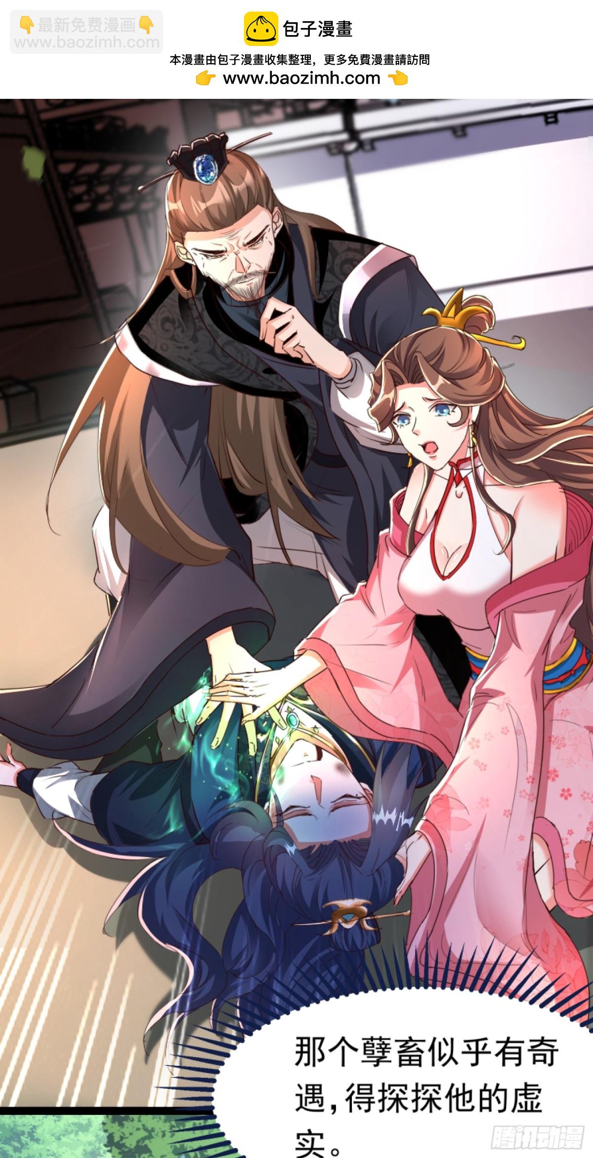 02妾身已与你同在(1/2)-第2话