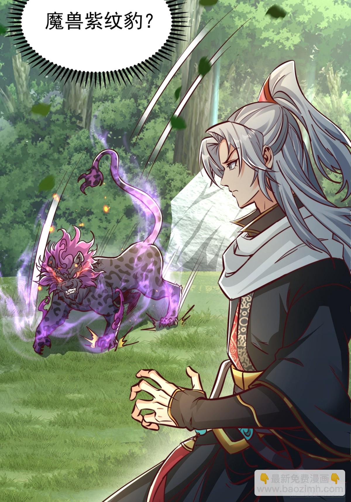 02妾身已与你同在(1/2)-第2话