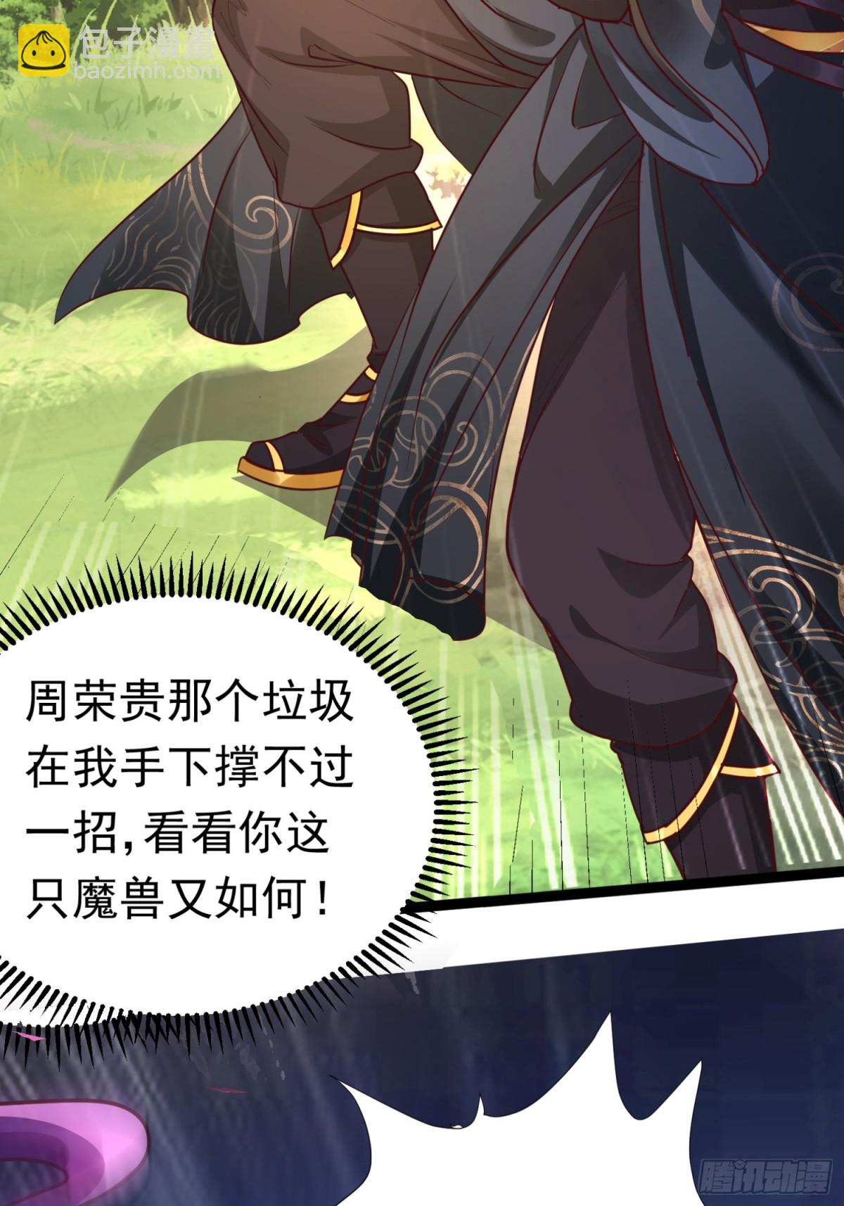 02妾身已与你同在(1/2)-第2话