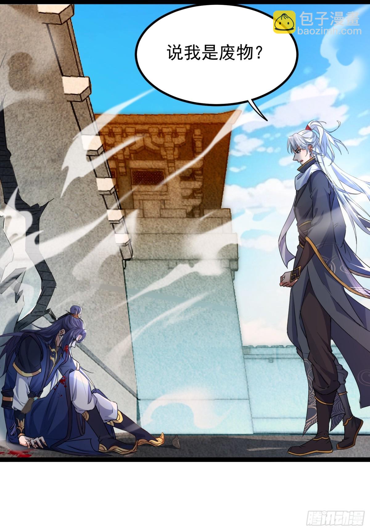 02妾身已与你同在(1/2)-第2话