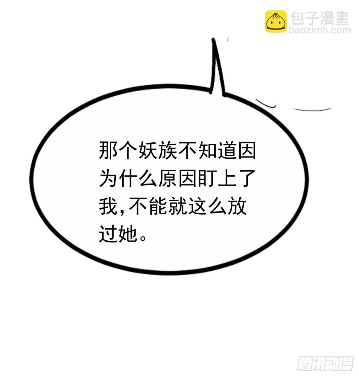 26话 放弃周荣贵-第26话