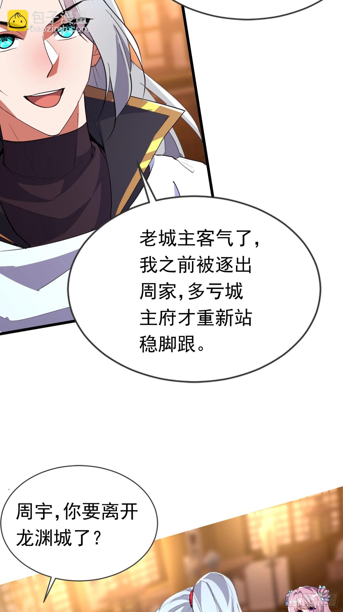 26话 放弃周荣贵-第26话