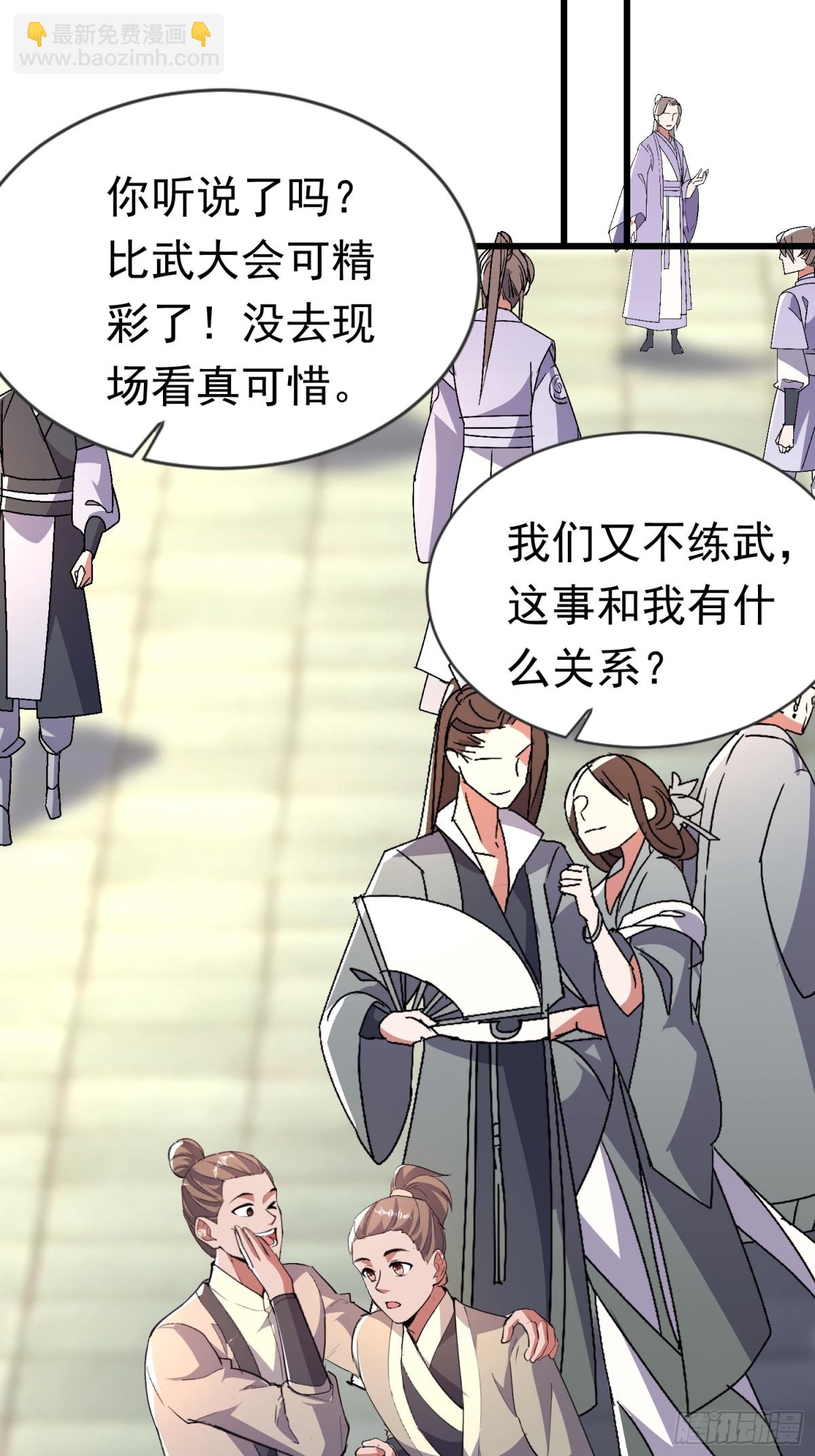 26话 放弃周荣贵-第26话