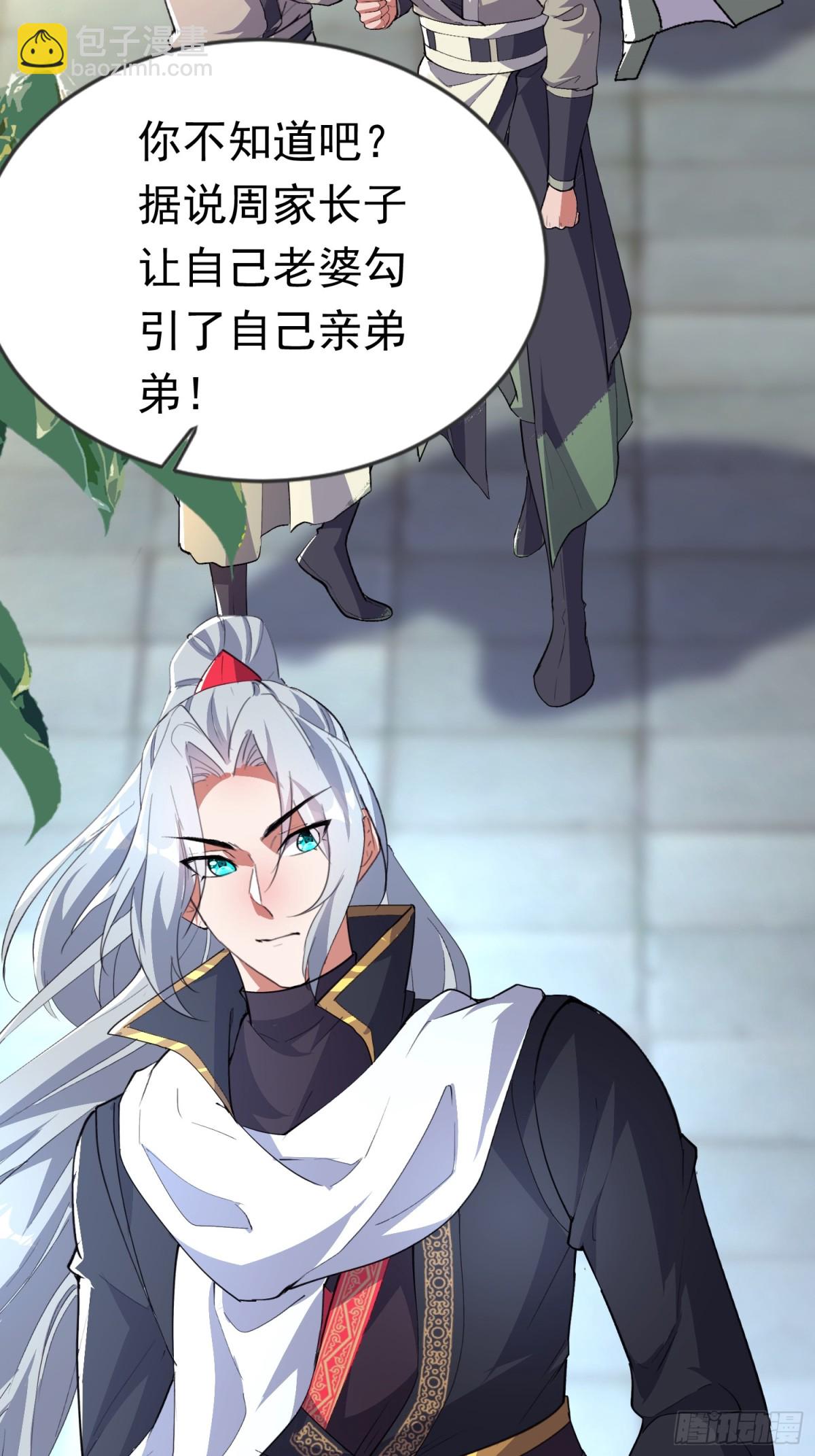 26话 放弃周荣贵-第26话