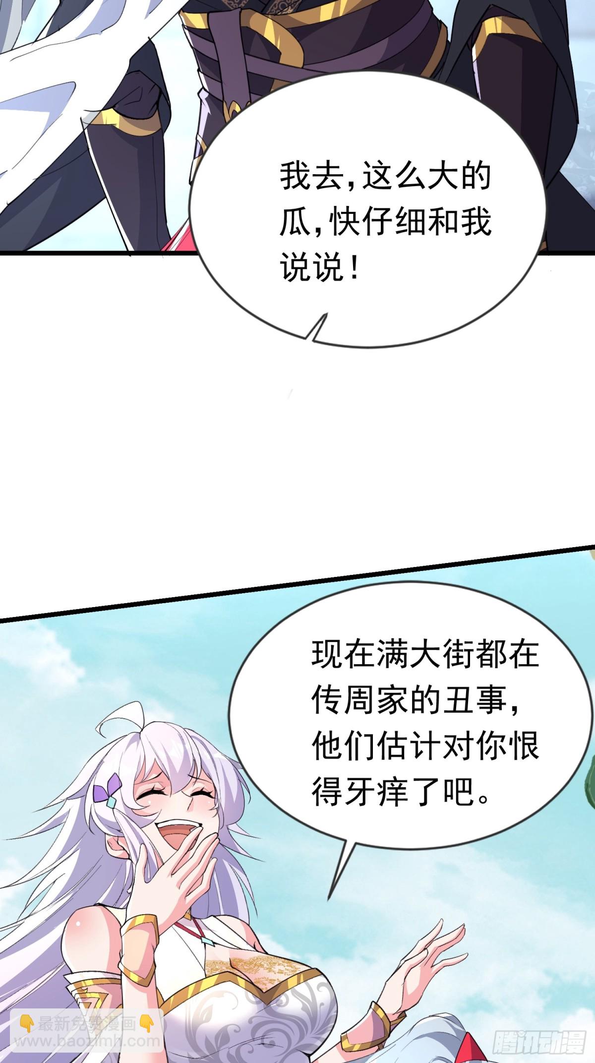 26话 放弃周荣贵-第26话