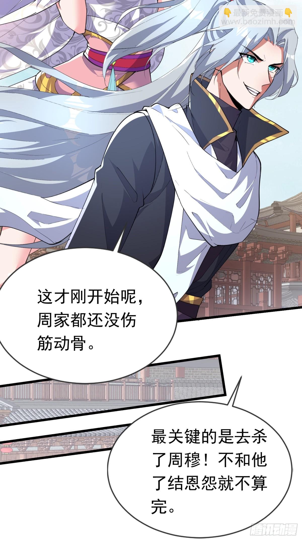 26话 放弃周荣贵-第26话