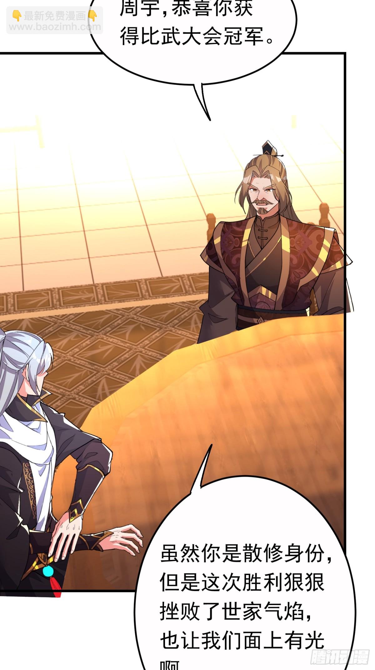 26话 放弃周荣贵-第26话