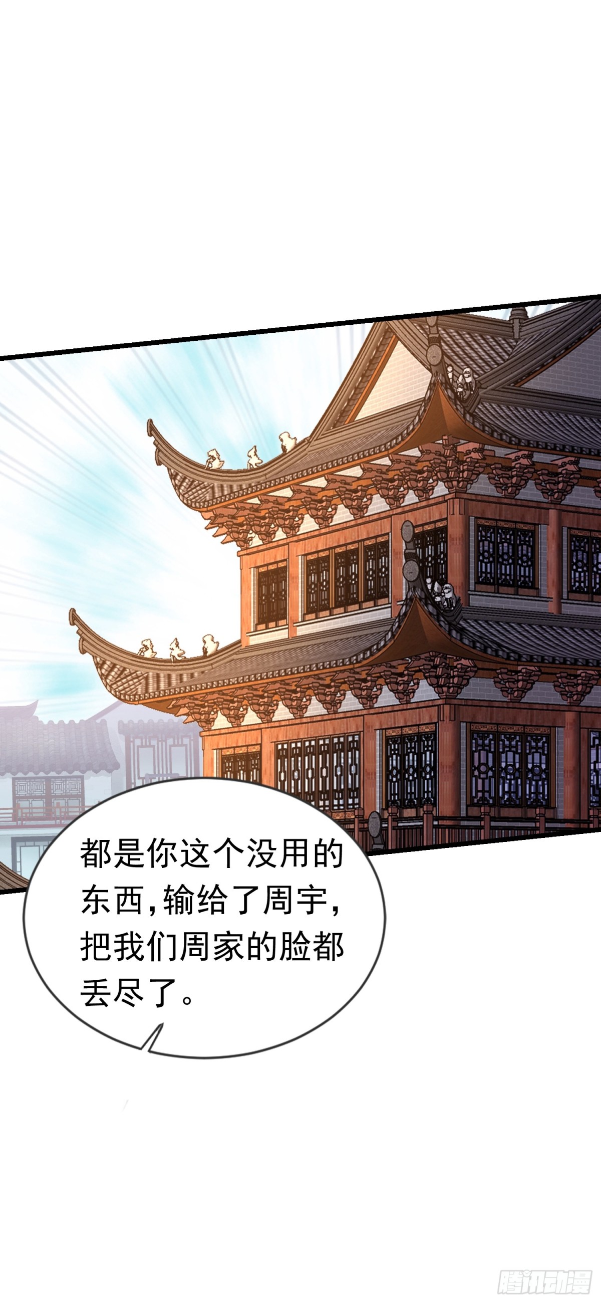 26话 放弃周荣贵-第26话