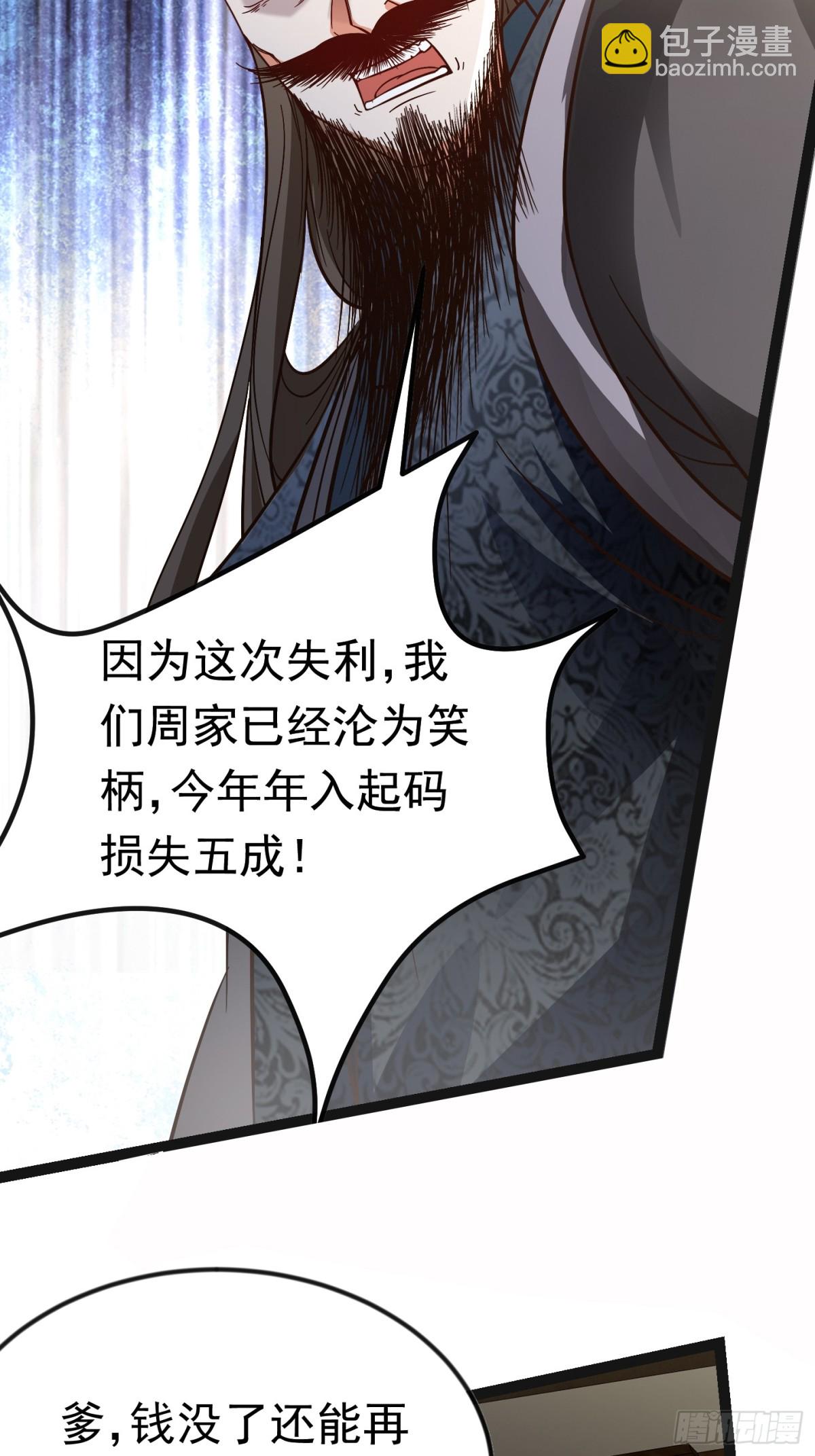 26话 放弃周荣贵-第26话