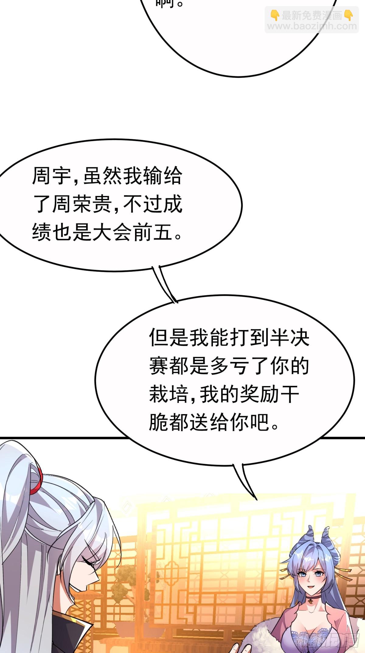 26话 放弃周荣贵-第26话