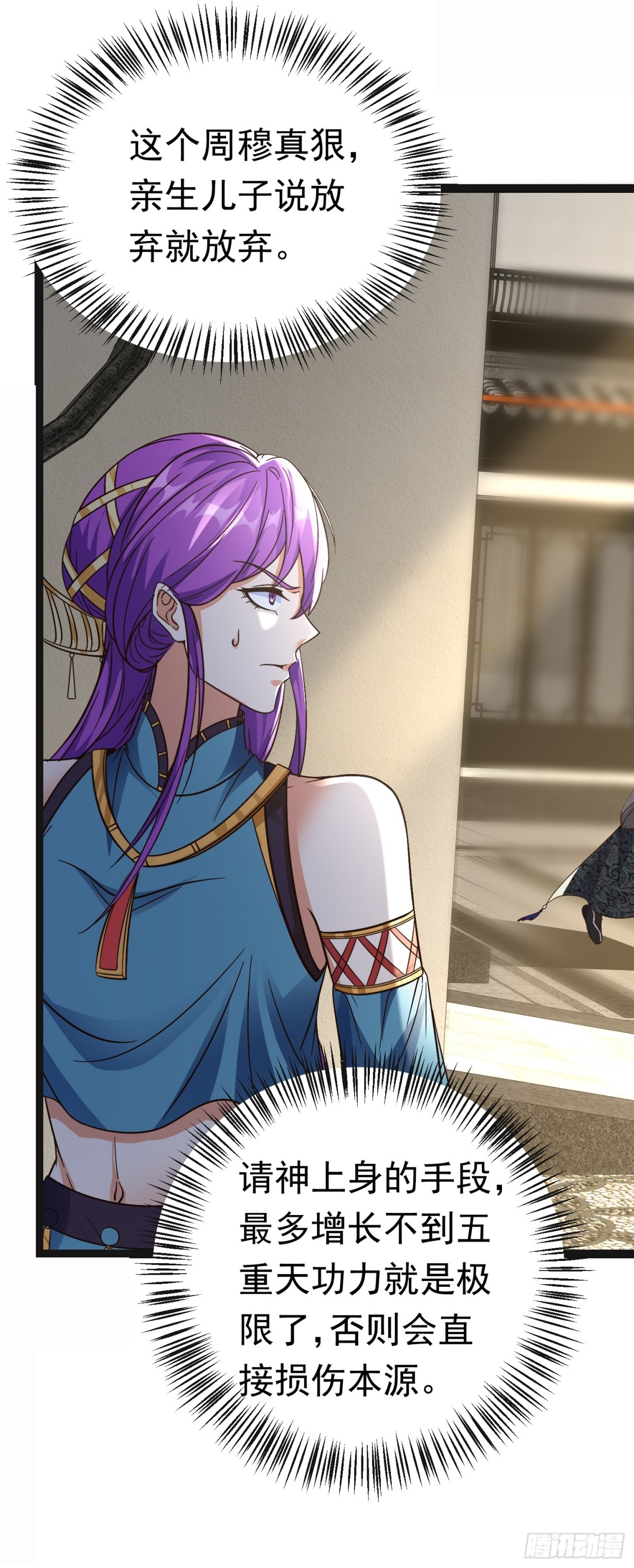 26话 放弃周荣贵-第26话