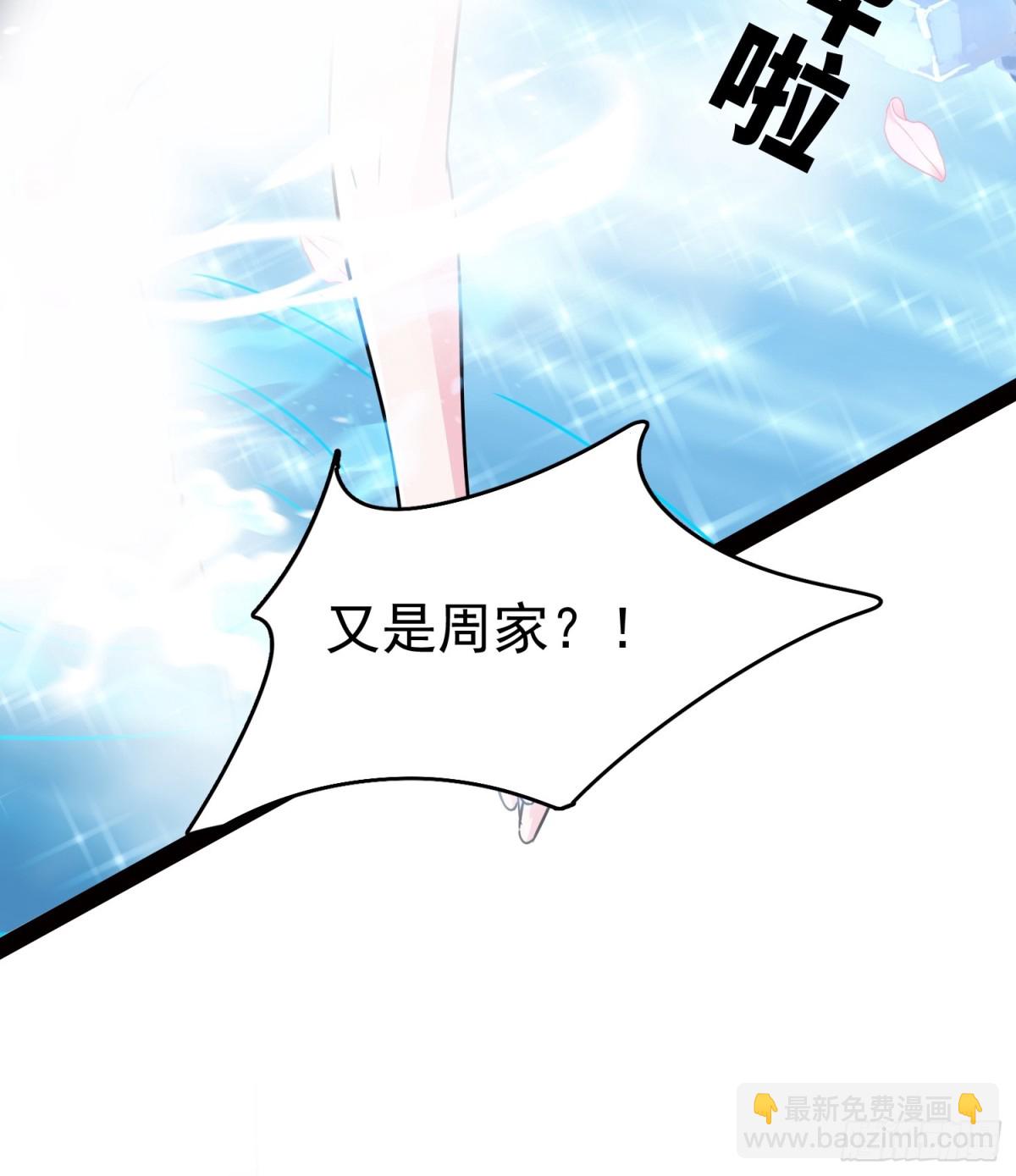 完蛋，我被美女武神绑定了 - 28话 强娶暝幻(1/2) - 2