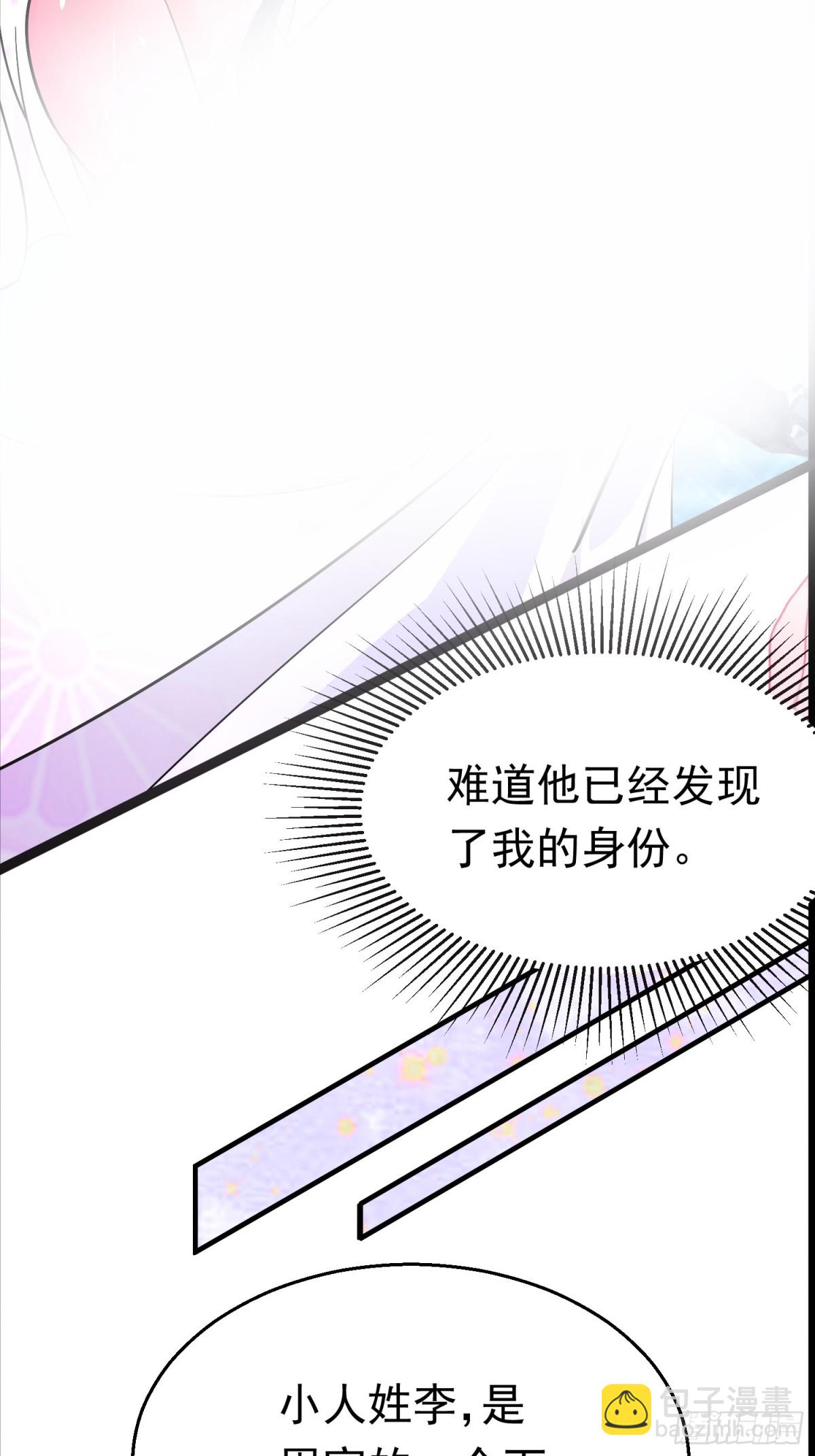 28话 强娶暝幻(1/2)-第28话