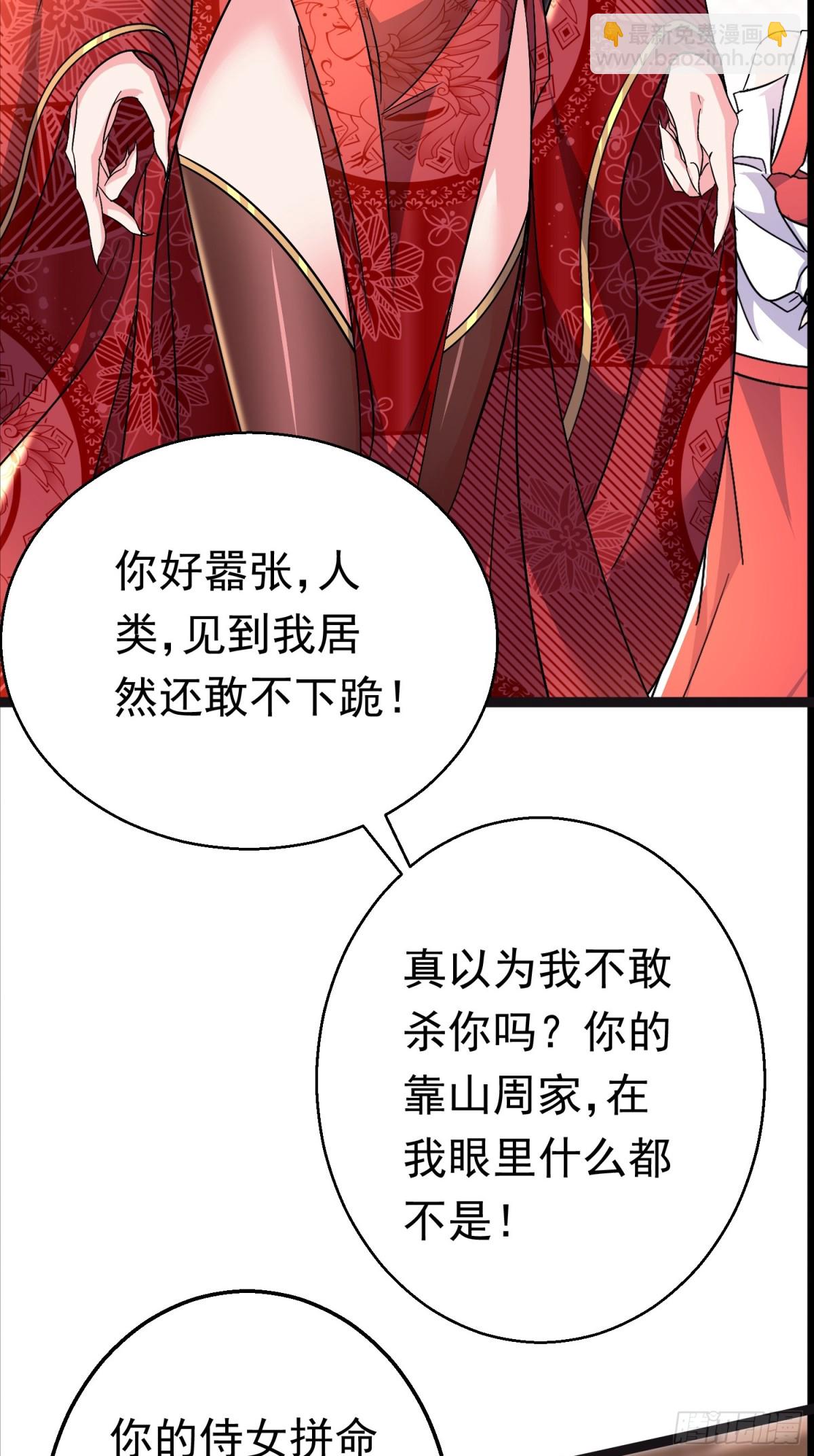 28话 强娶暝幻(1/2)-第28话