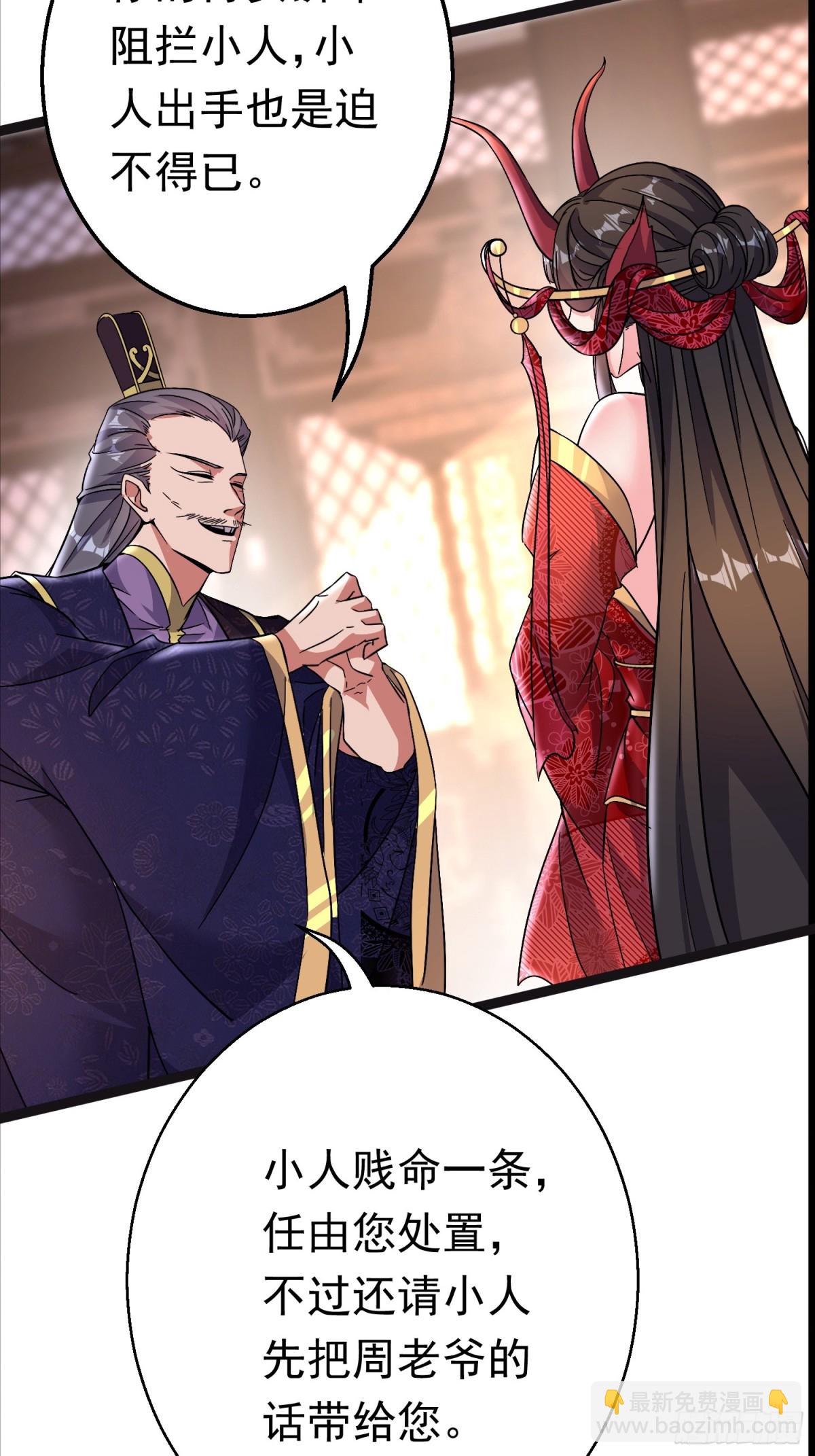 28话 强娶暝幻(1/2)-第28话