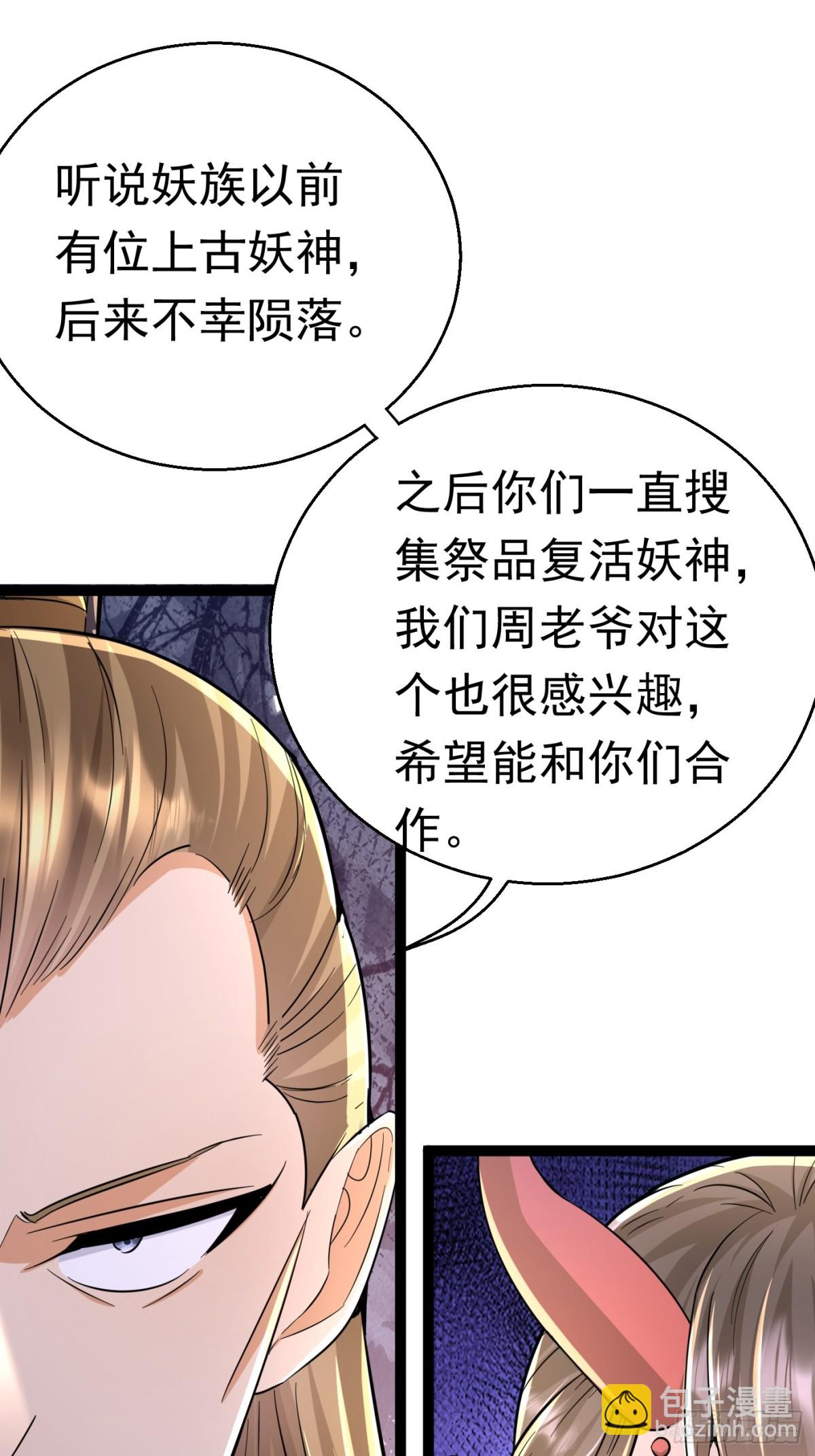 28话 强娶暝幻(1/2)-第28话