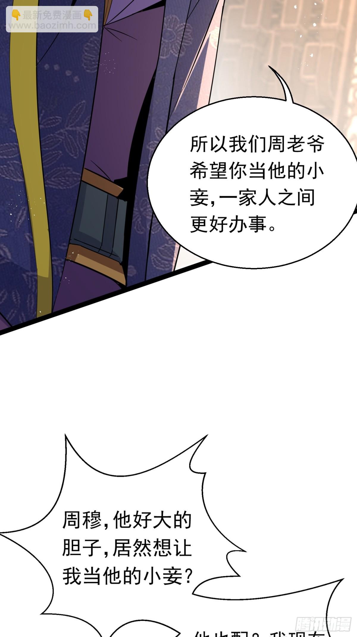 28话 强娶暝幻(1/2)-第28话