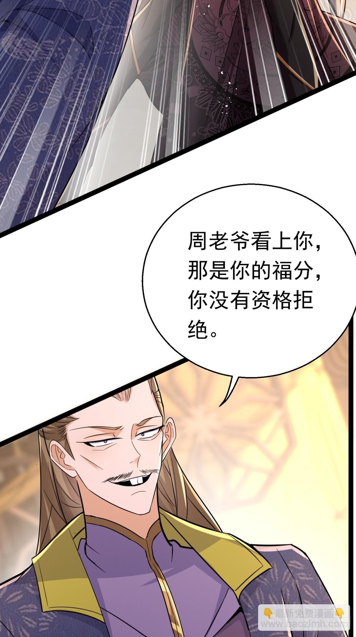 28话 强娶暝幻(1/2)-第28话