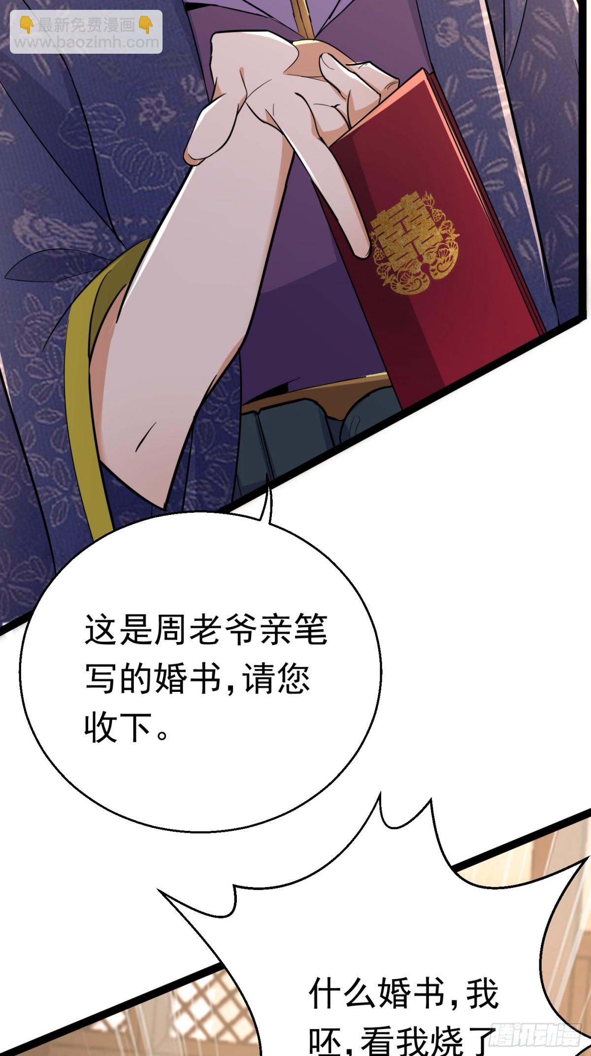 28话 强娶暝幻(1/2)-第28话