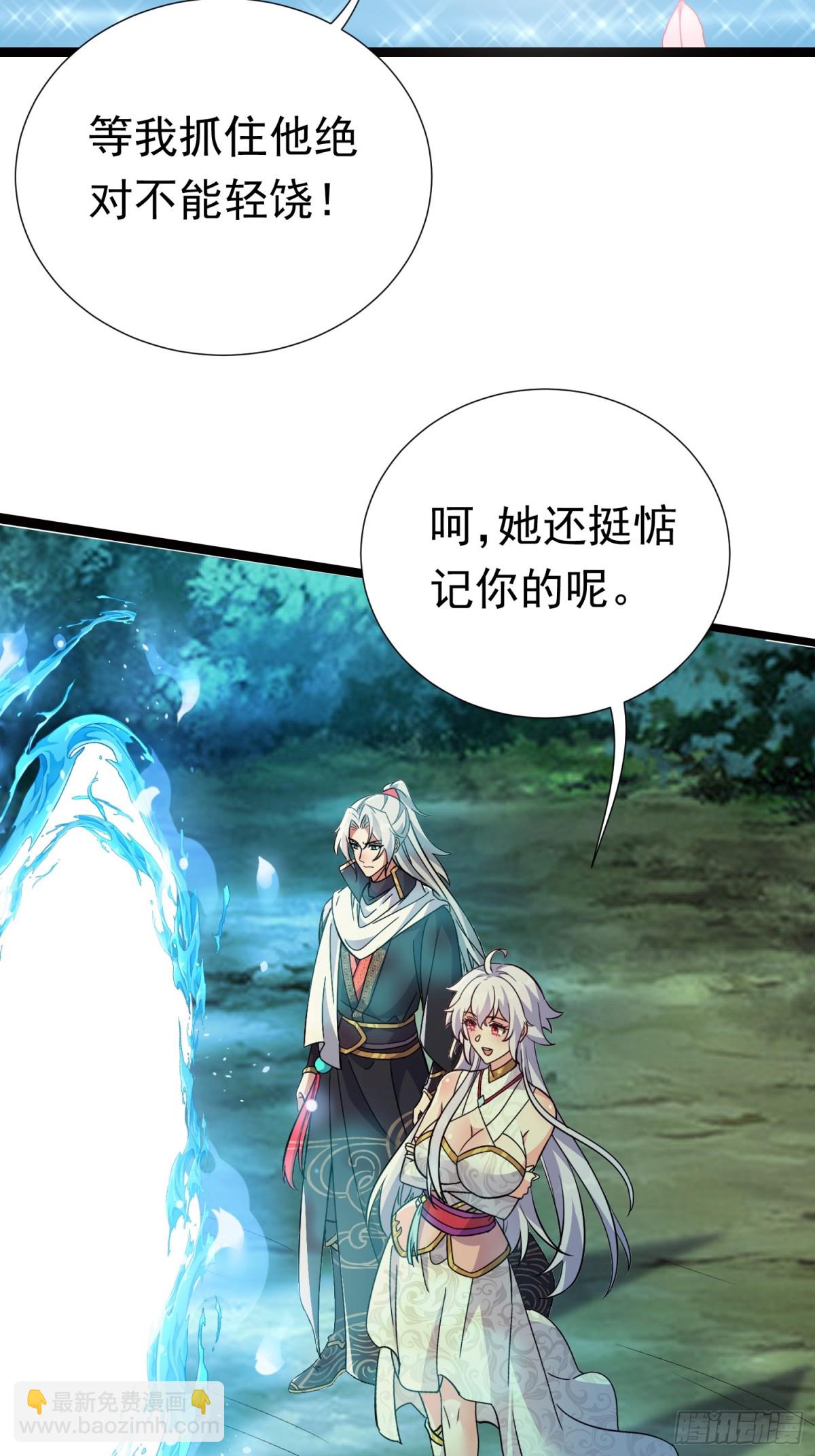 28话 强娶暝幻(1/2)-第28话