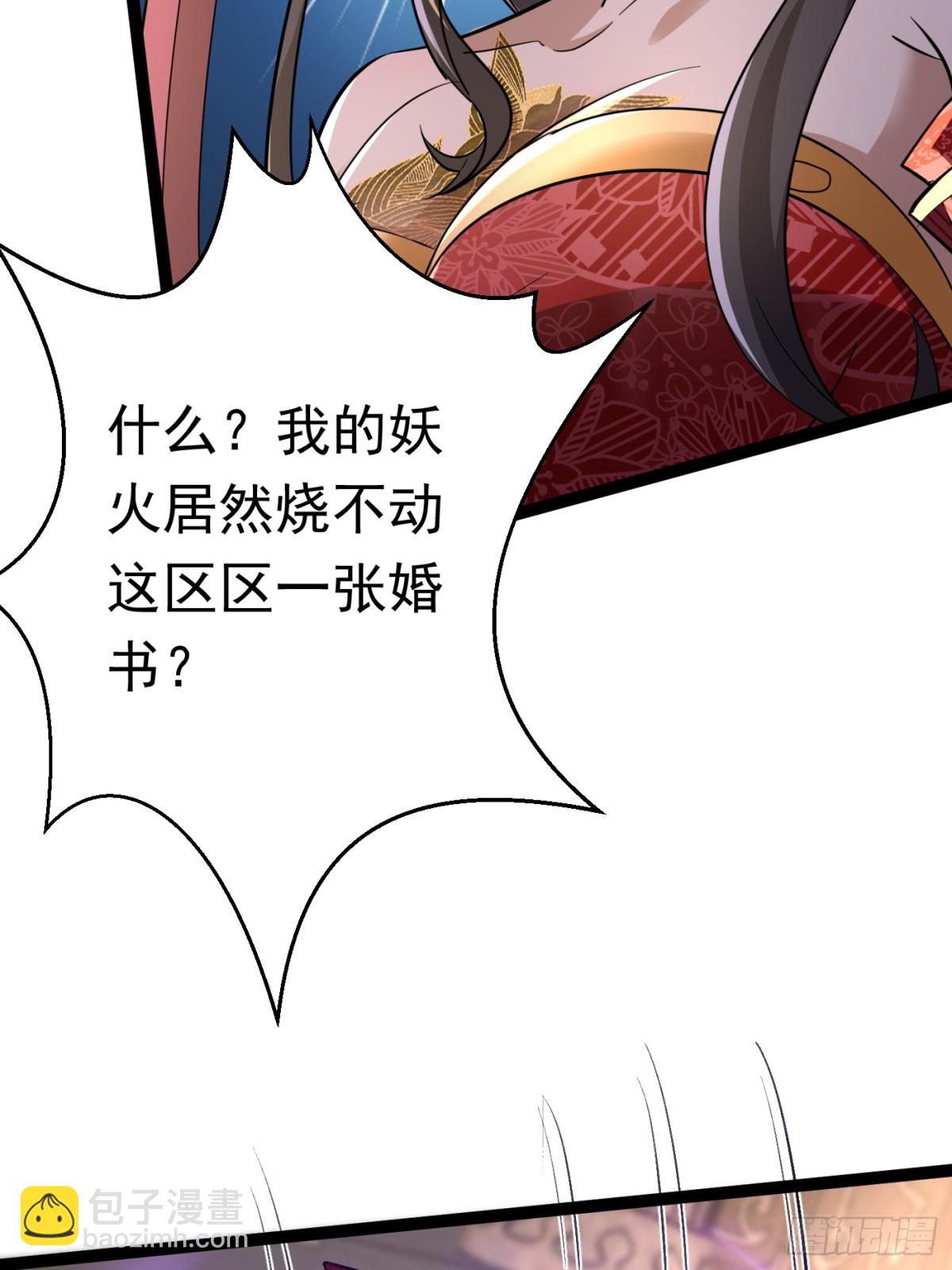 28话 强娶暝幻(1/2)-第28话