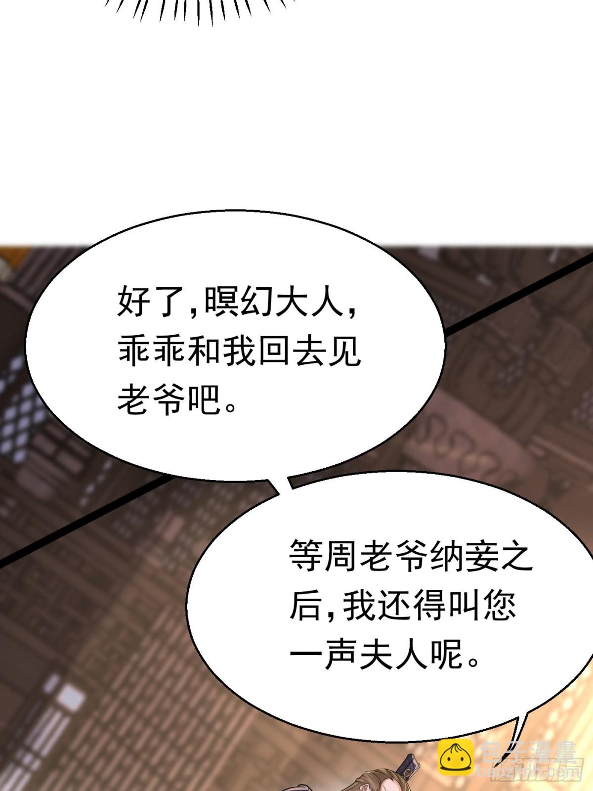 28话 强娶暝幻(1/2)-第28话