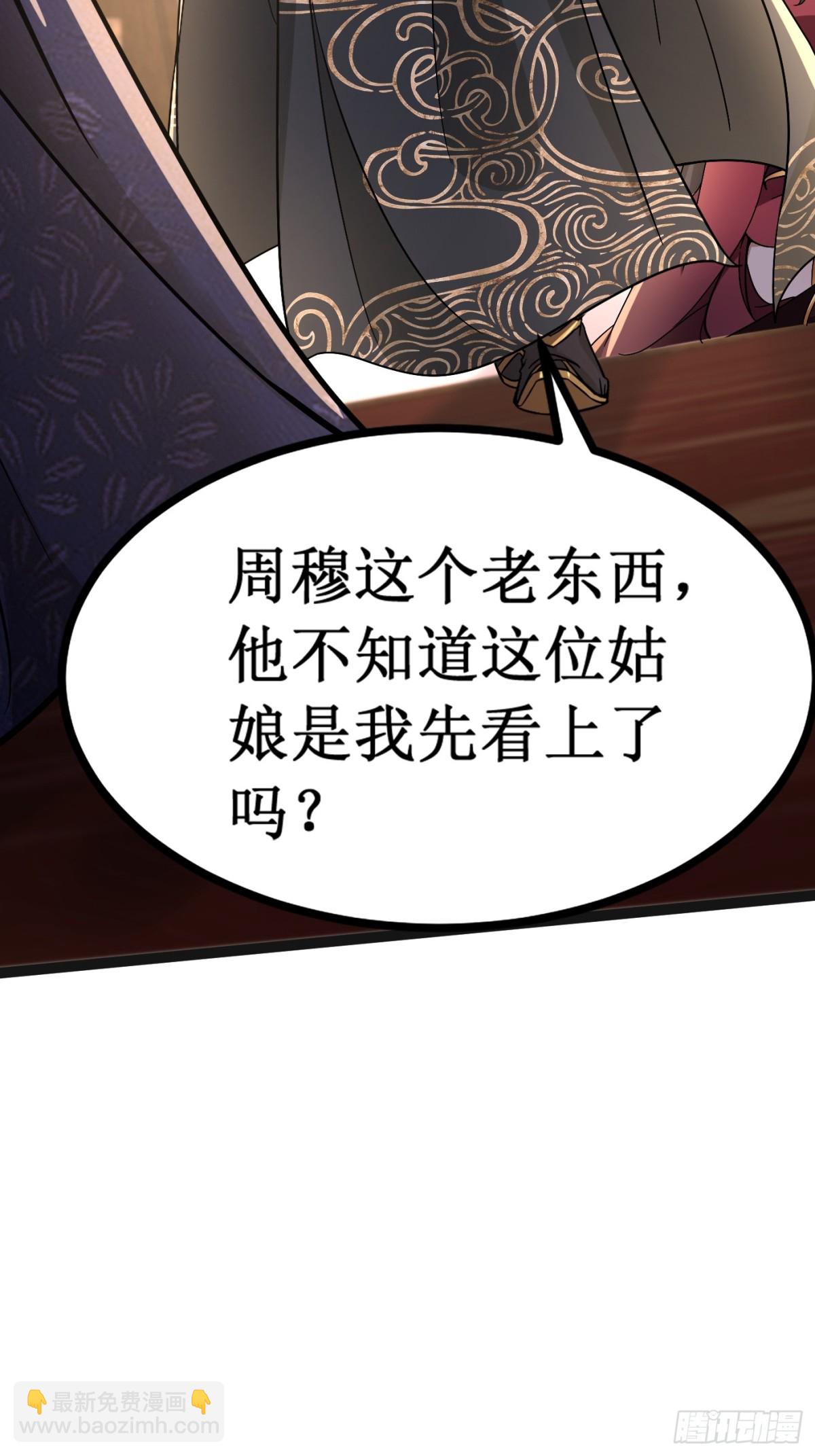 28话 强娶暝幻(1/2)-第28话