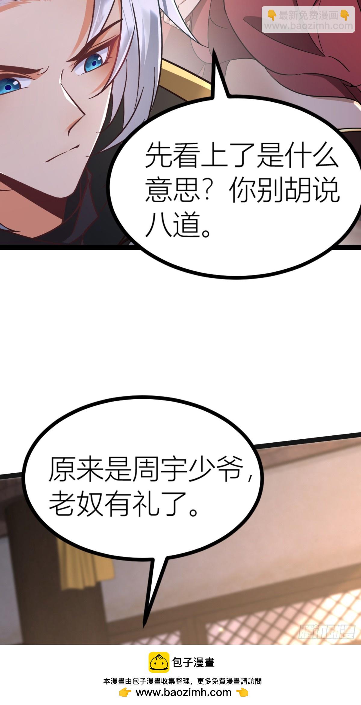 28话 强娶暝幻(1/2)-第28话